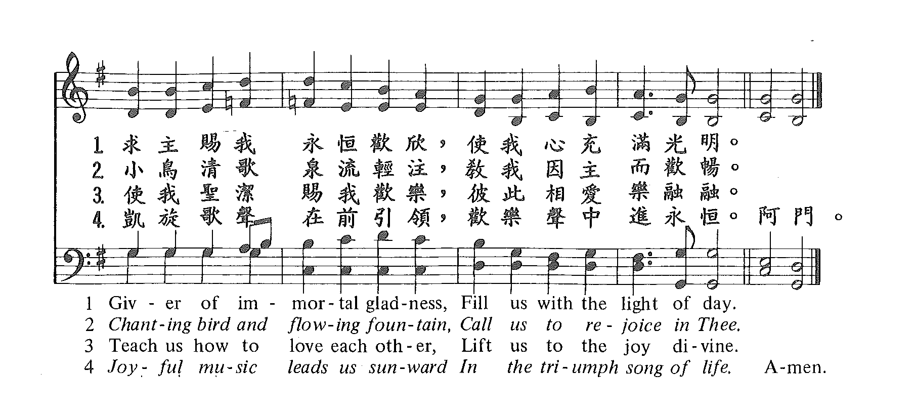 快乐欢欣向主敬拜 第 2 页