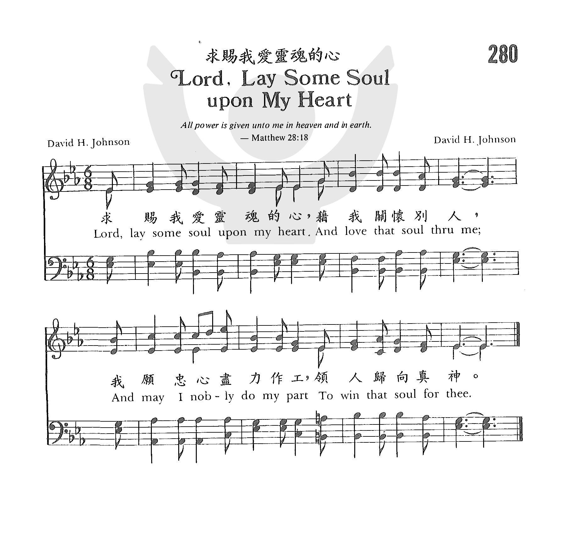 求赐我爱灵魂的心 第 1 页