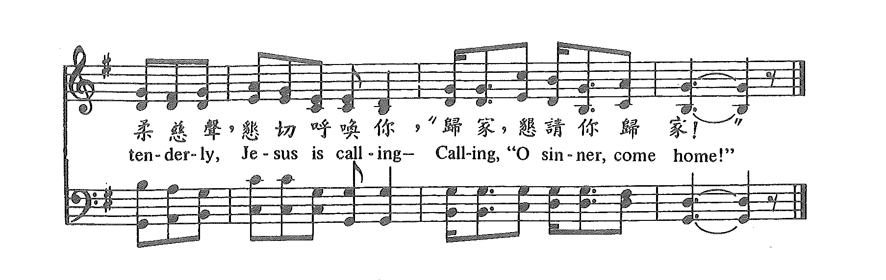 耶稣温柔慈声 第 2 页