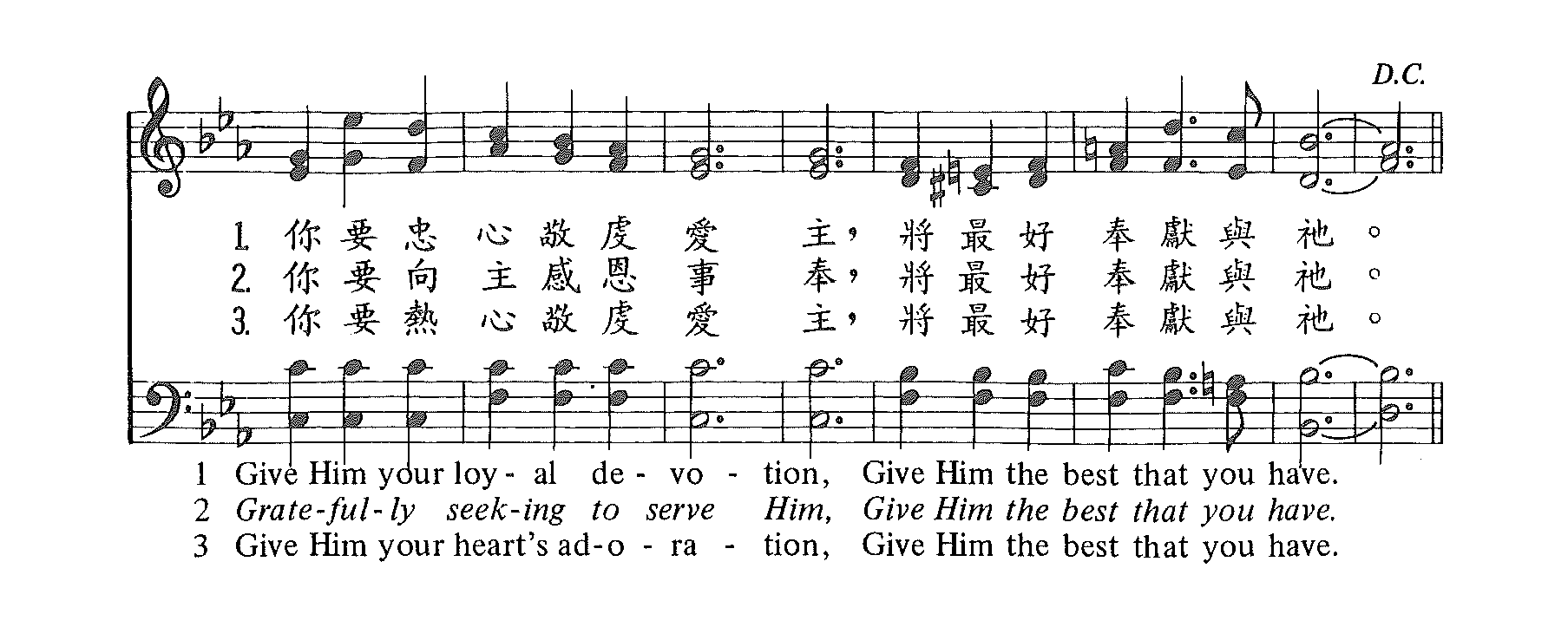将你最好的献于主 第 2 页