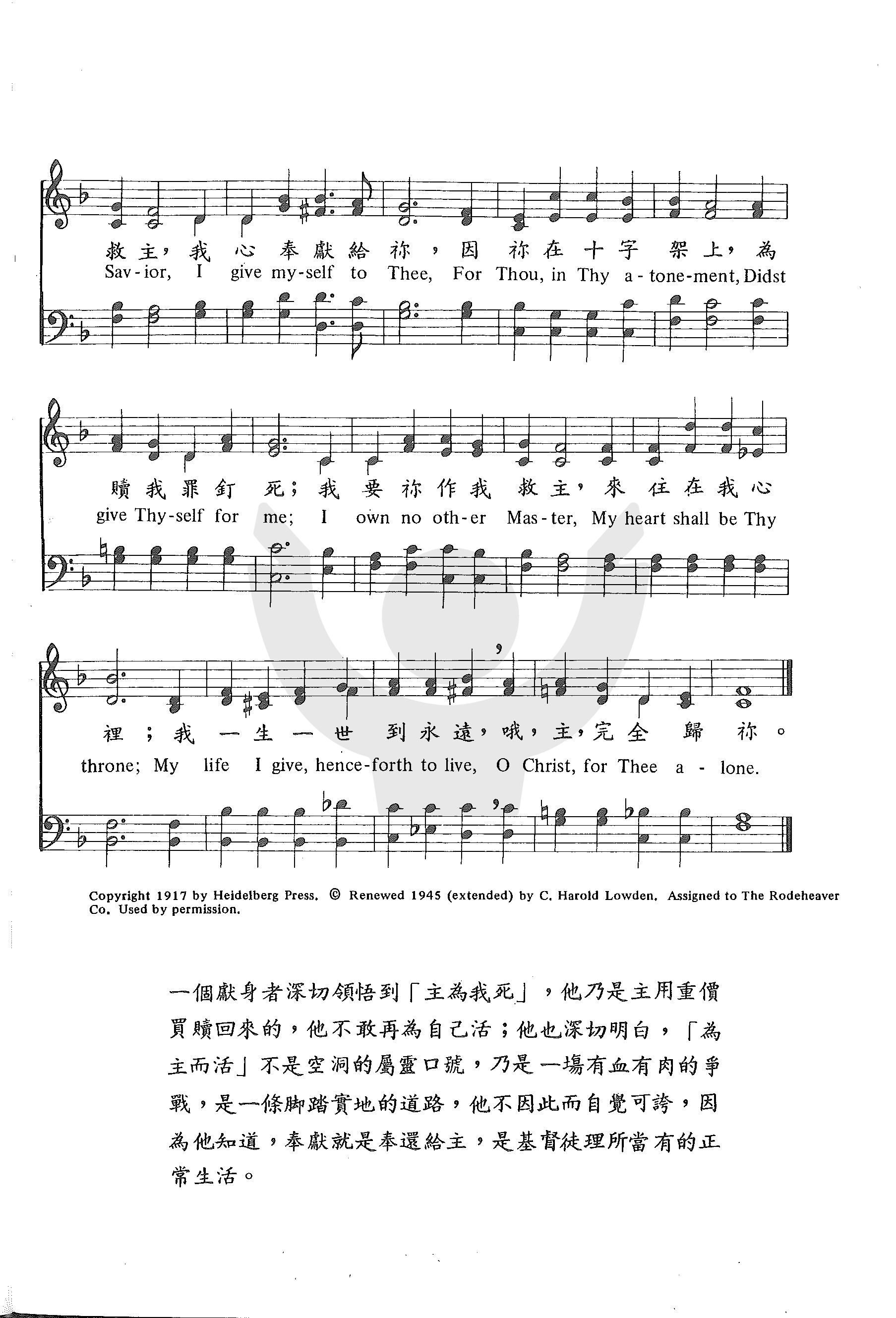 为主而活 第 2 页