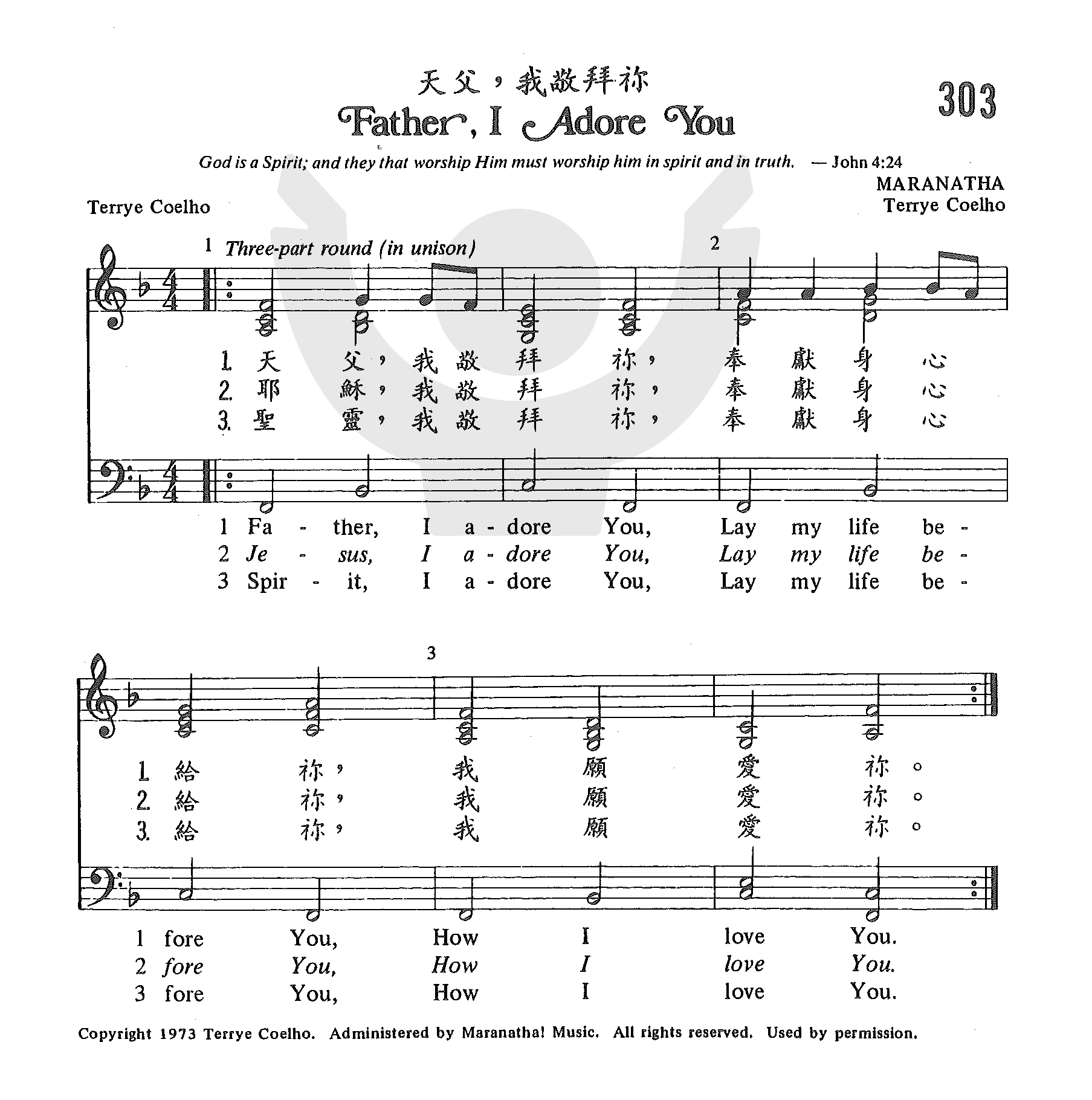 天父，我敬拜祢 第 1 页