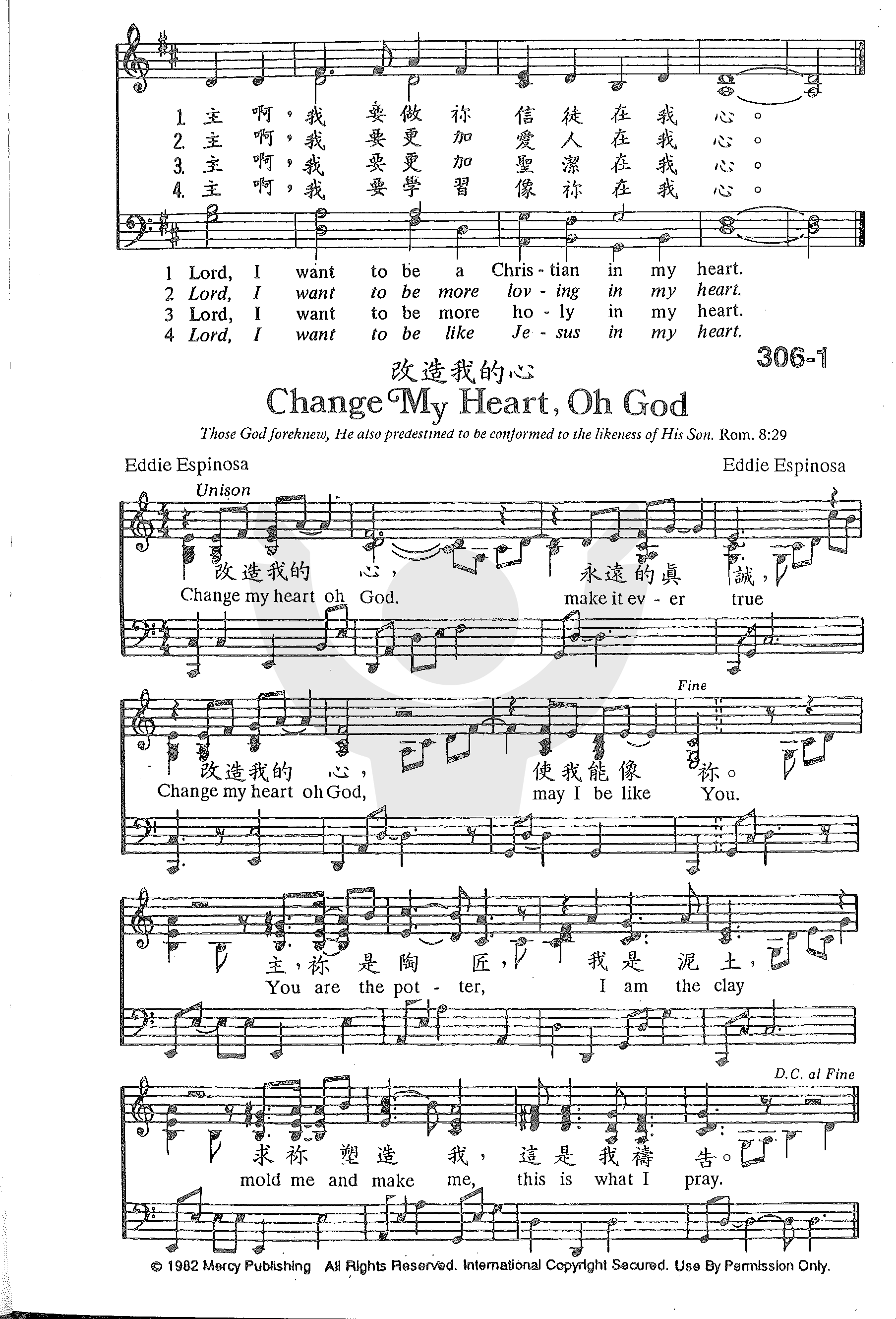 主，我愿做祢信徒 第 2 页