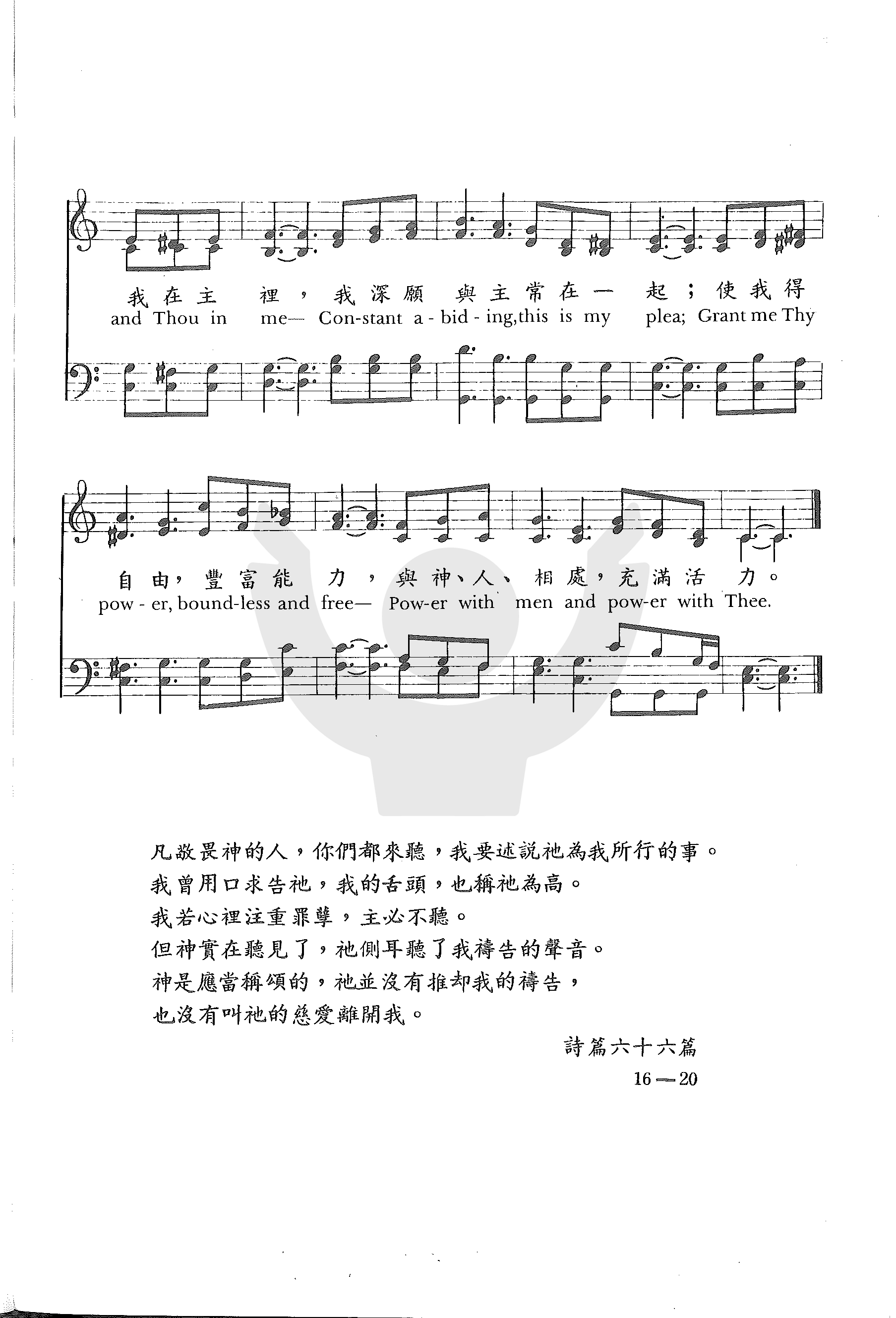 教我祷告 第 2 页