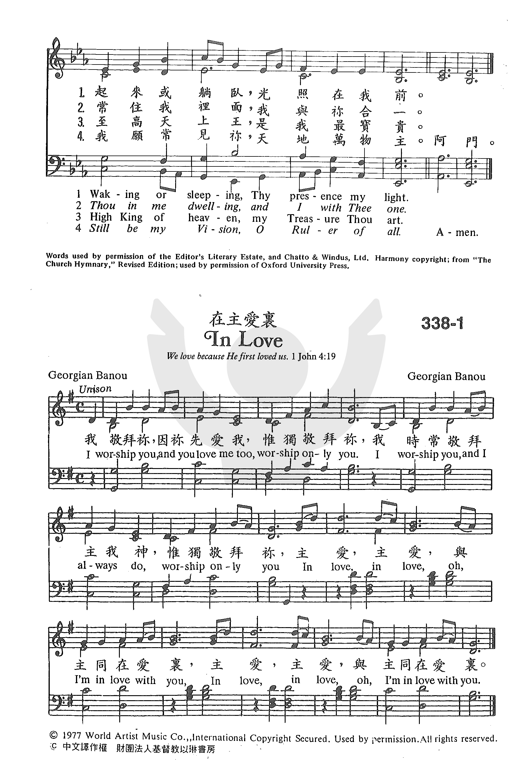 我愿常见祢 第 2 页