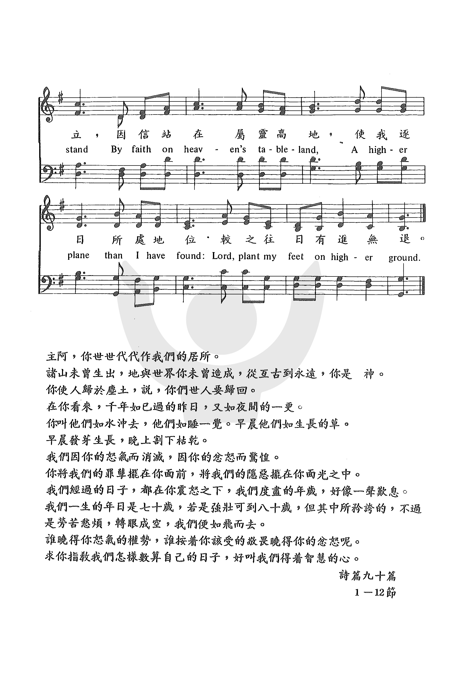 向高处行 第 2 页