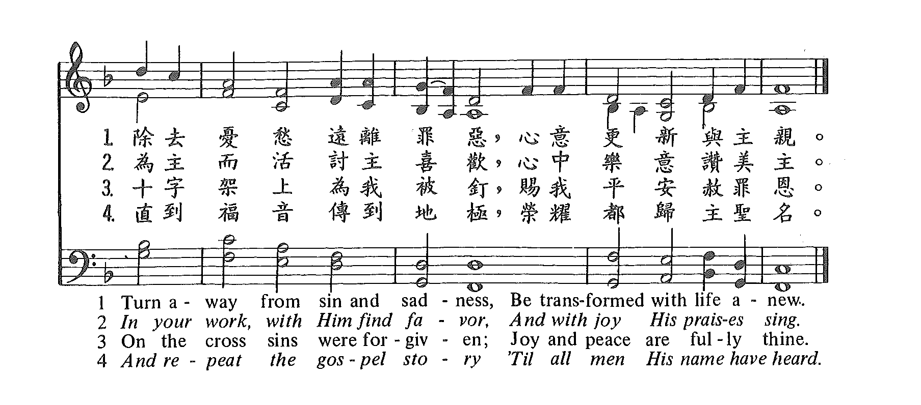 信徒们都当向主委身 第 2 页