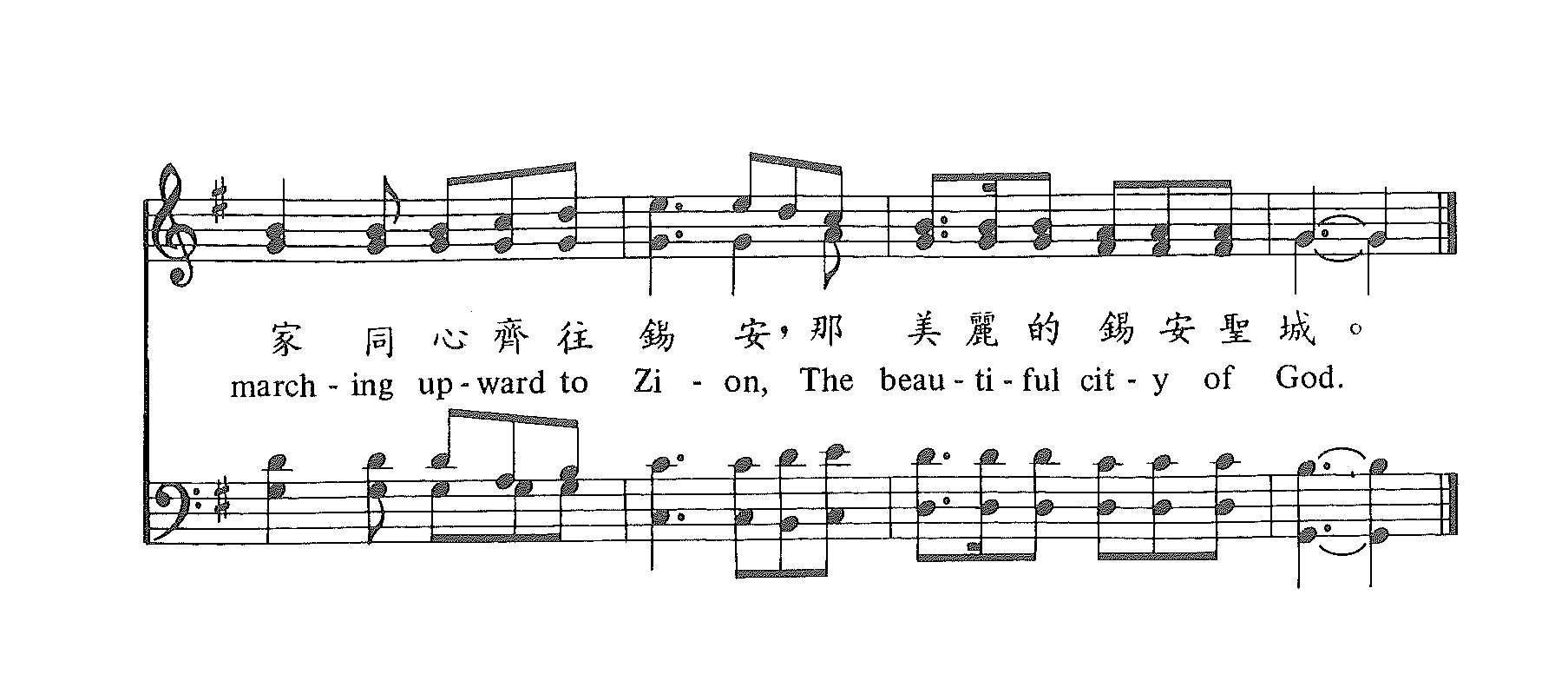 凡敬爱主的人到主前来 第 2 页