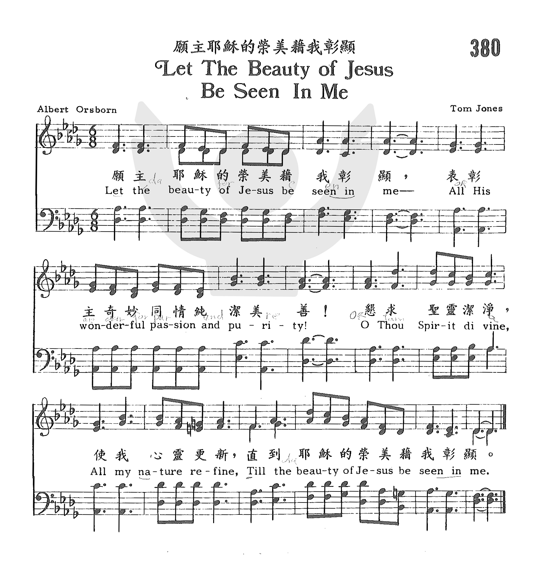 愿主耶稣的荣美籍我彰显 第 1 页