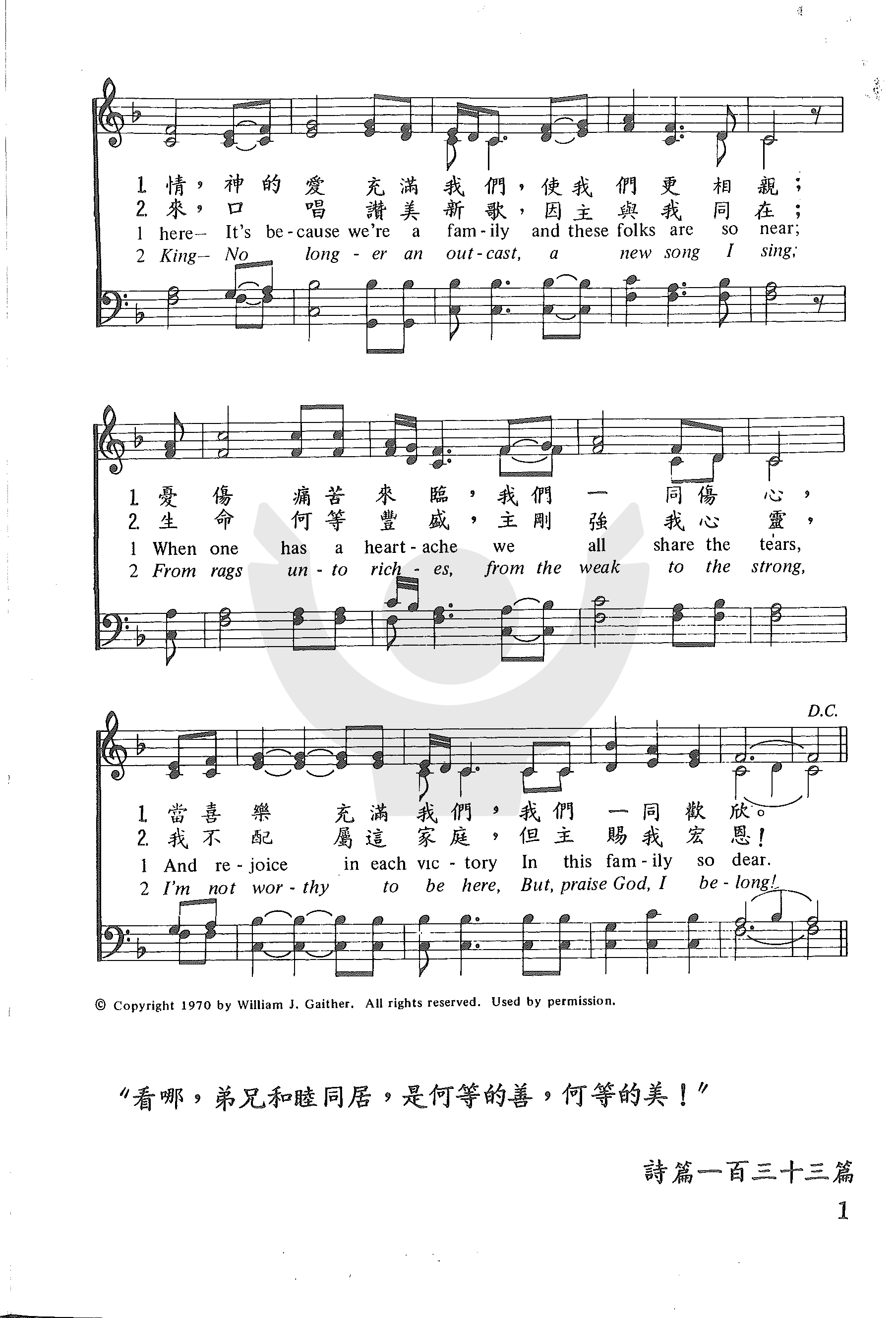 神的家庭 第 2 页
