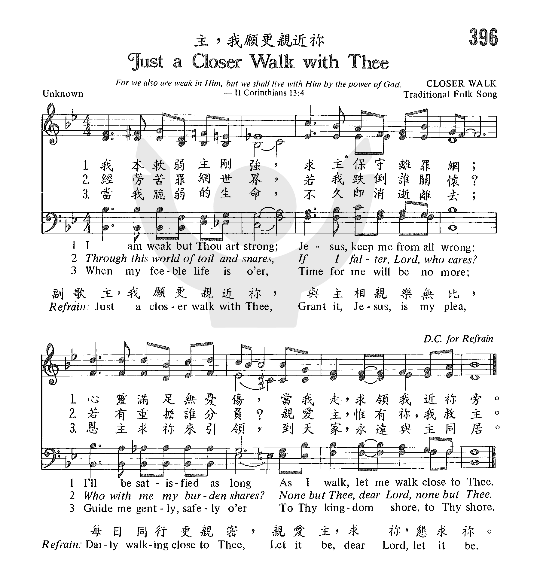 主，我愿更亲近祢 第 1 页