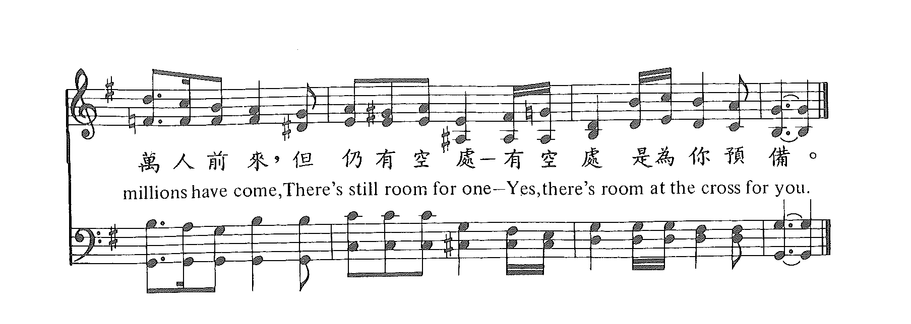 十架有空处为你 第 2 页