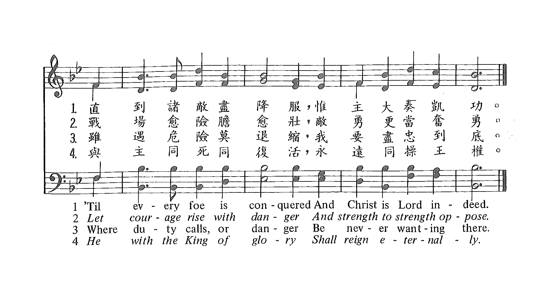 兴起为耶稣 第 2 页