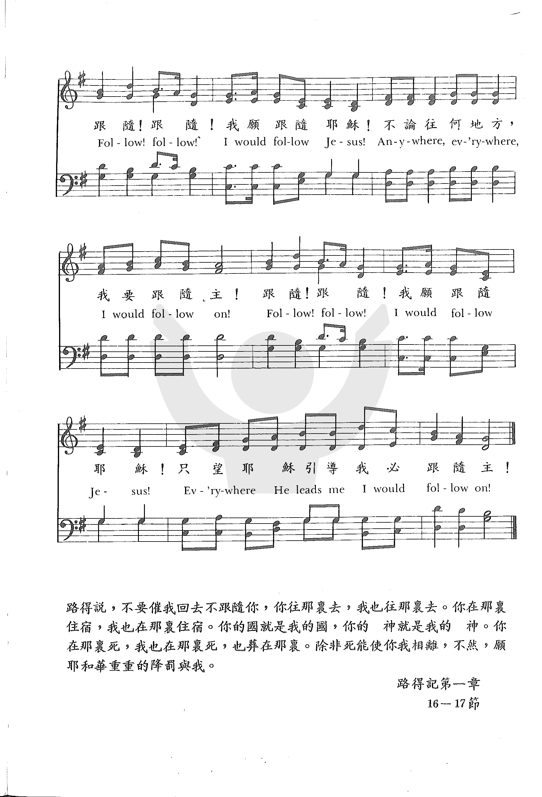 跟随 第 2 页