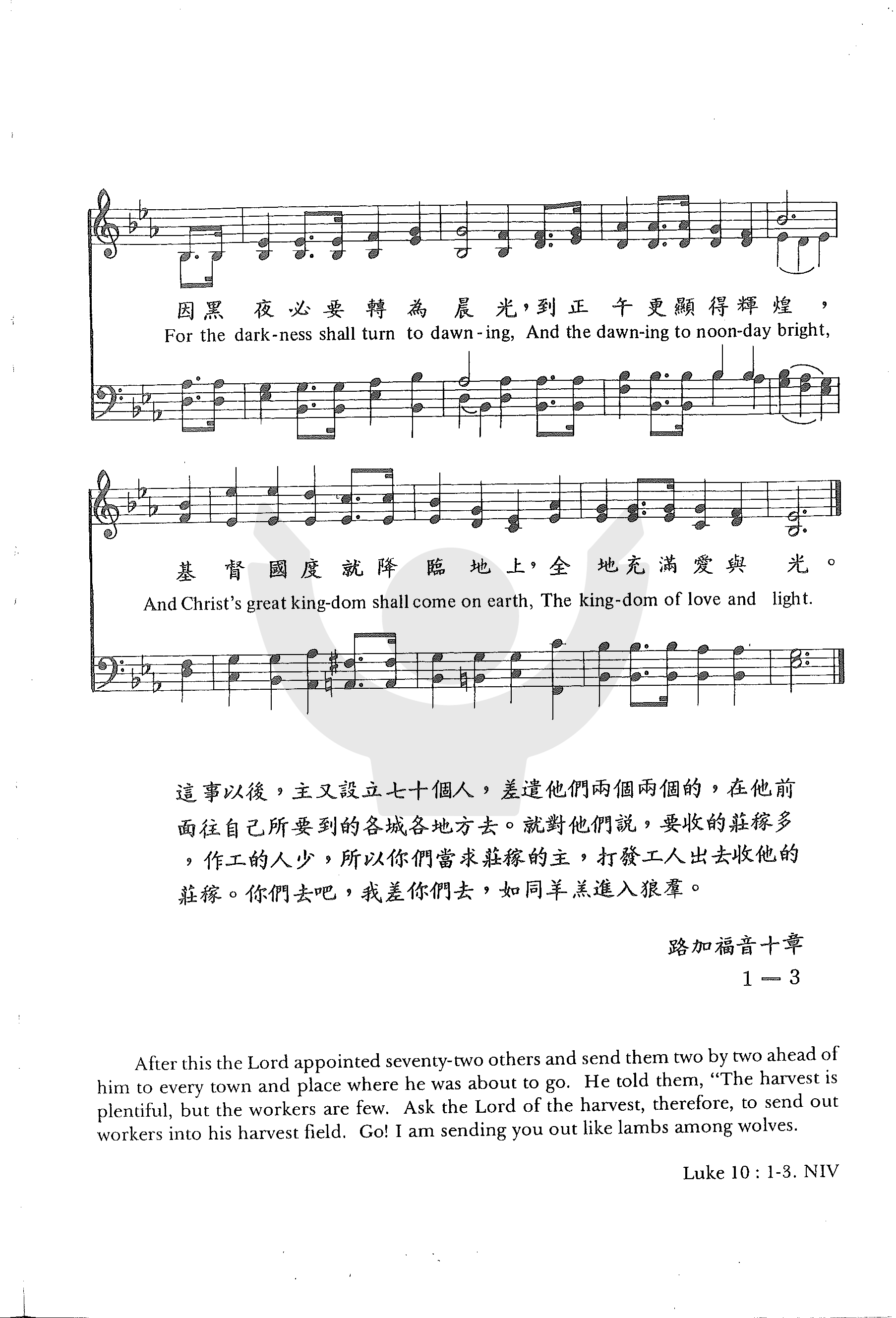 我们有一故事传给万邦 第 2 页