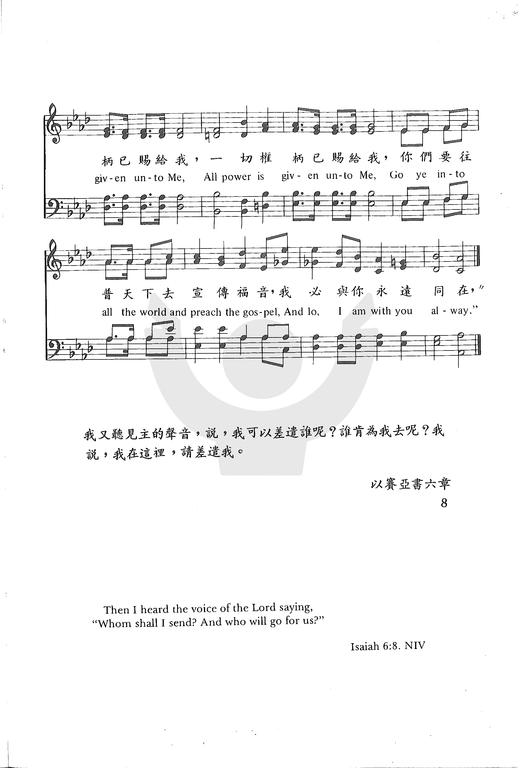 往普天下传福音 第 2 页