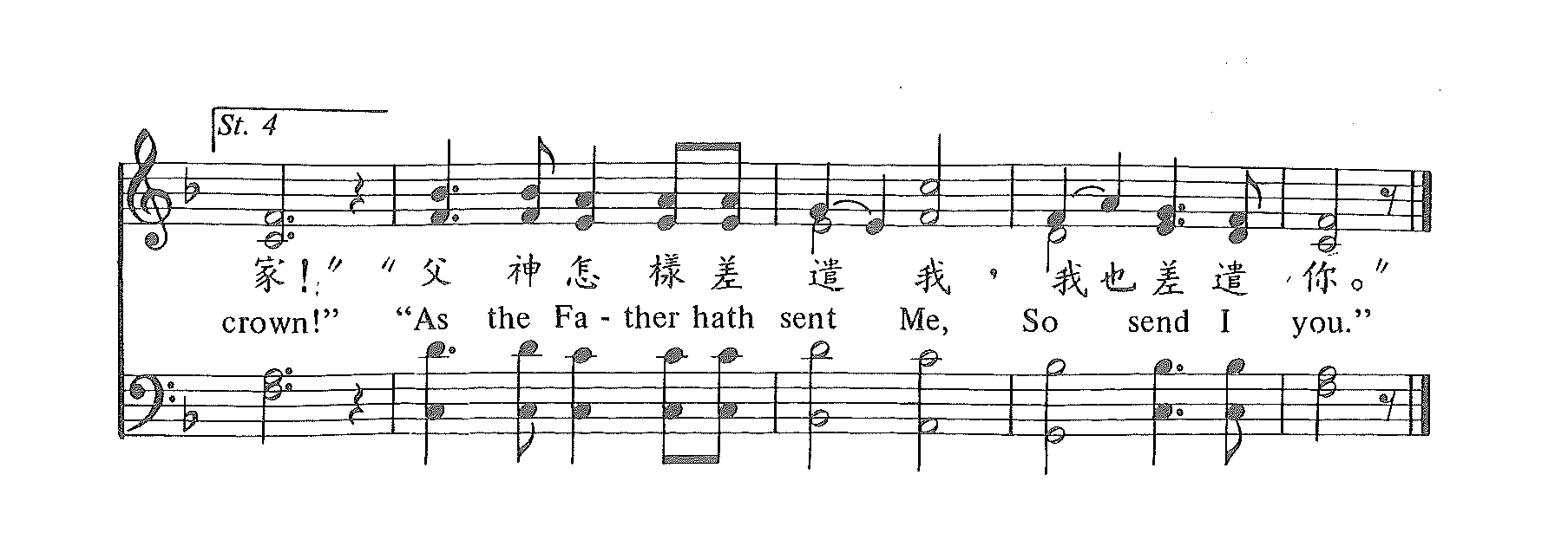 我差遣你 第 2 页