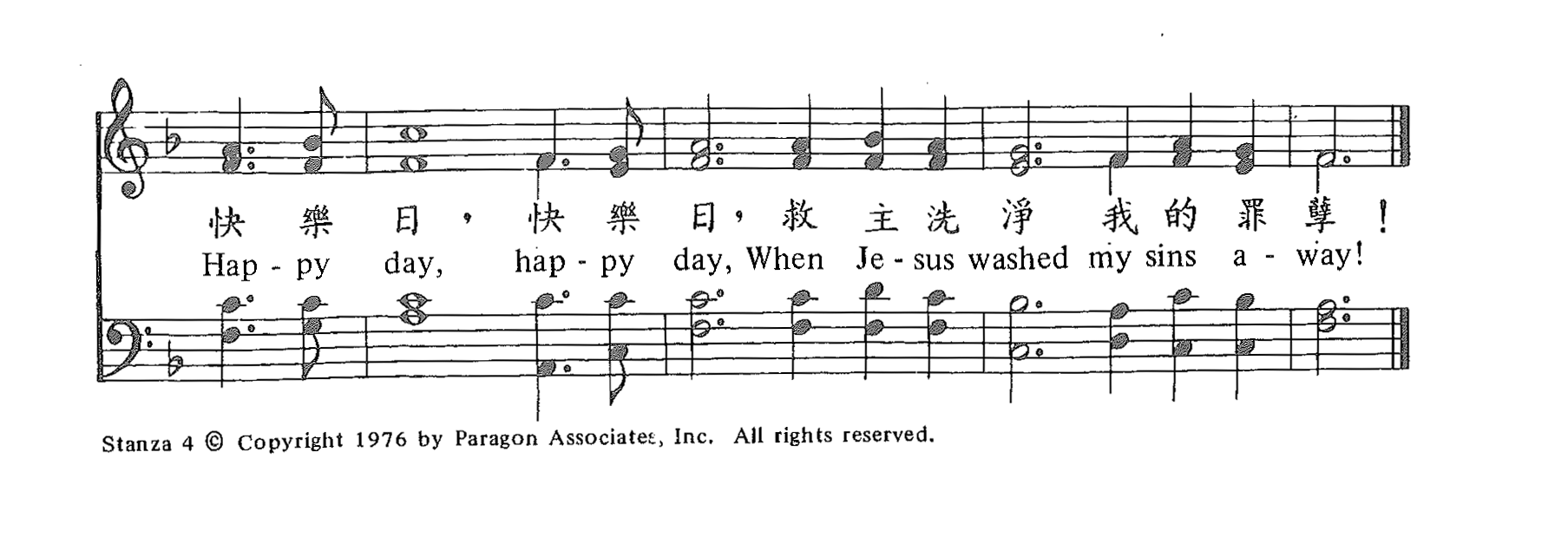 快乐日 第 2 页