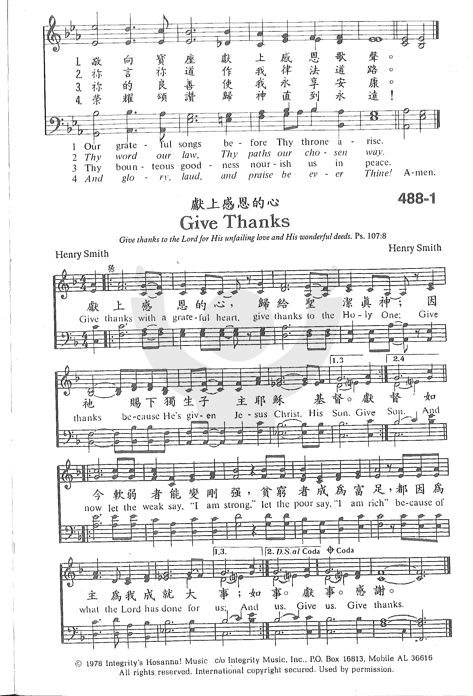 天父我神 第 2 页