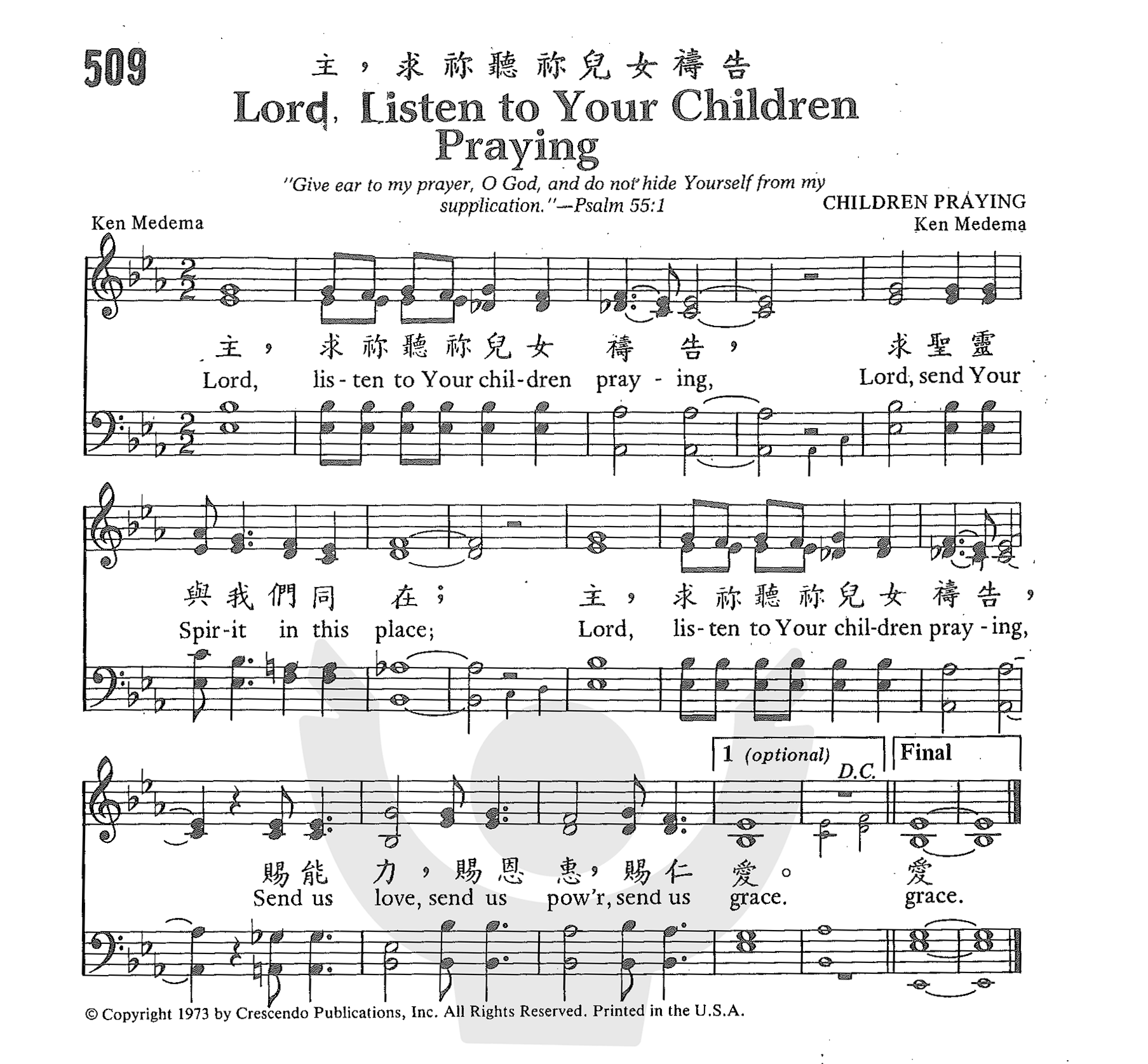 主，求祢听祢儿女祷告 第 1 页