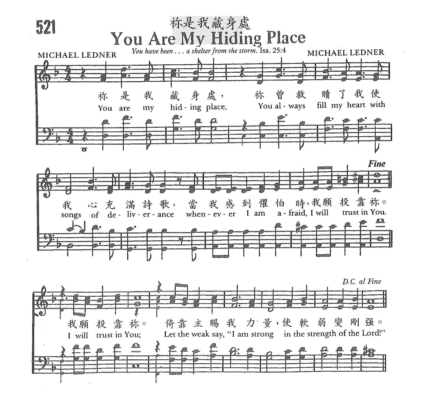 祢是我藏身处 第 1 页