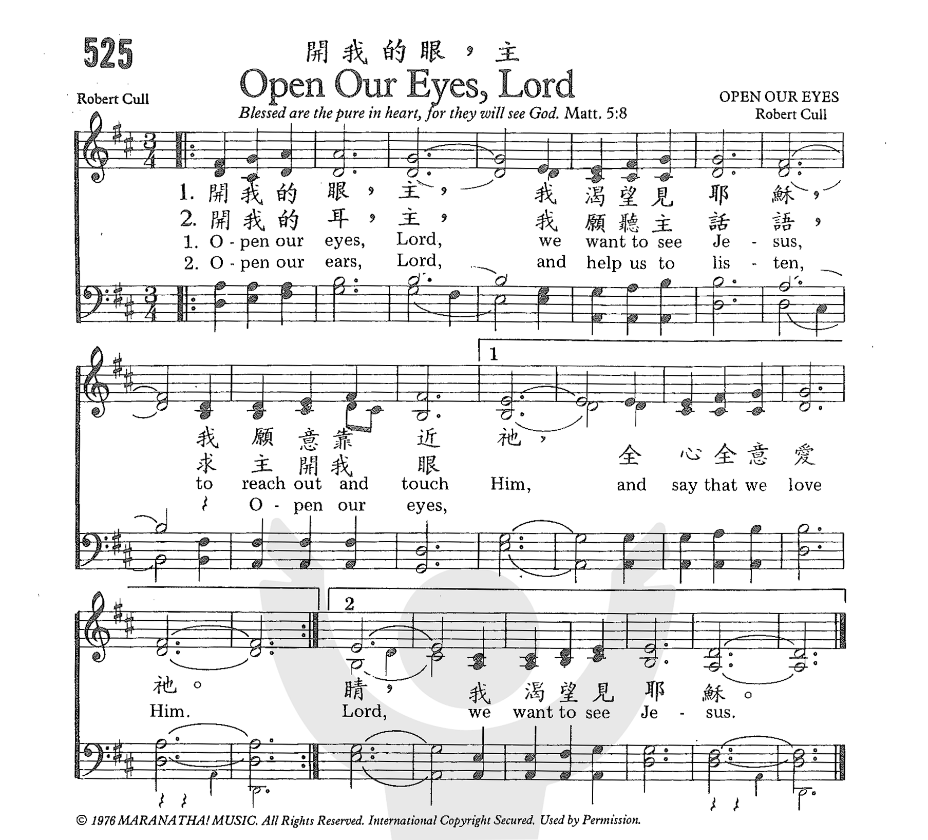 开我的眼，主 第 1 页