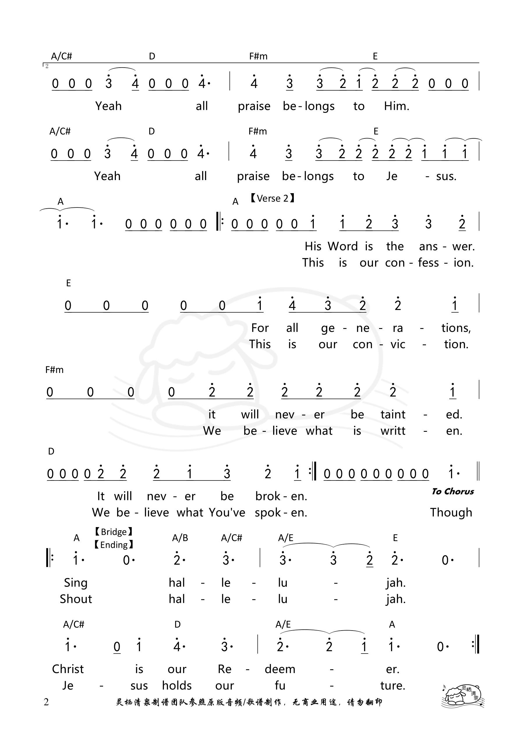 Hope of the Ages（Hillsong）（A调）和弦简谱 第 2 页