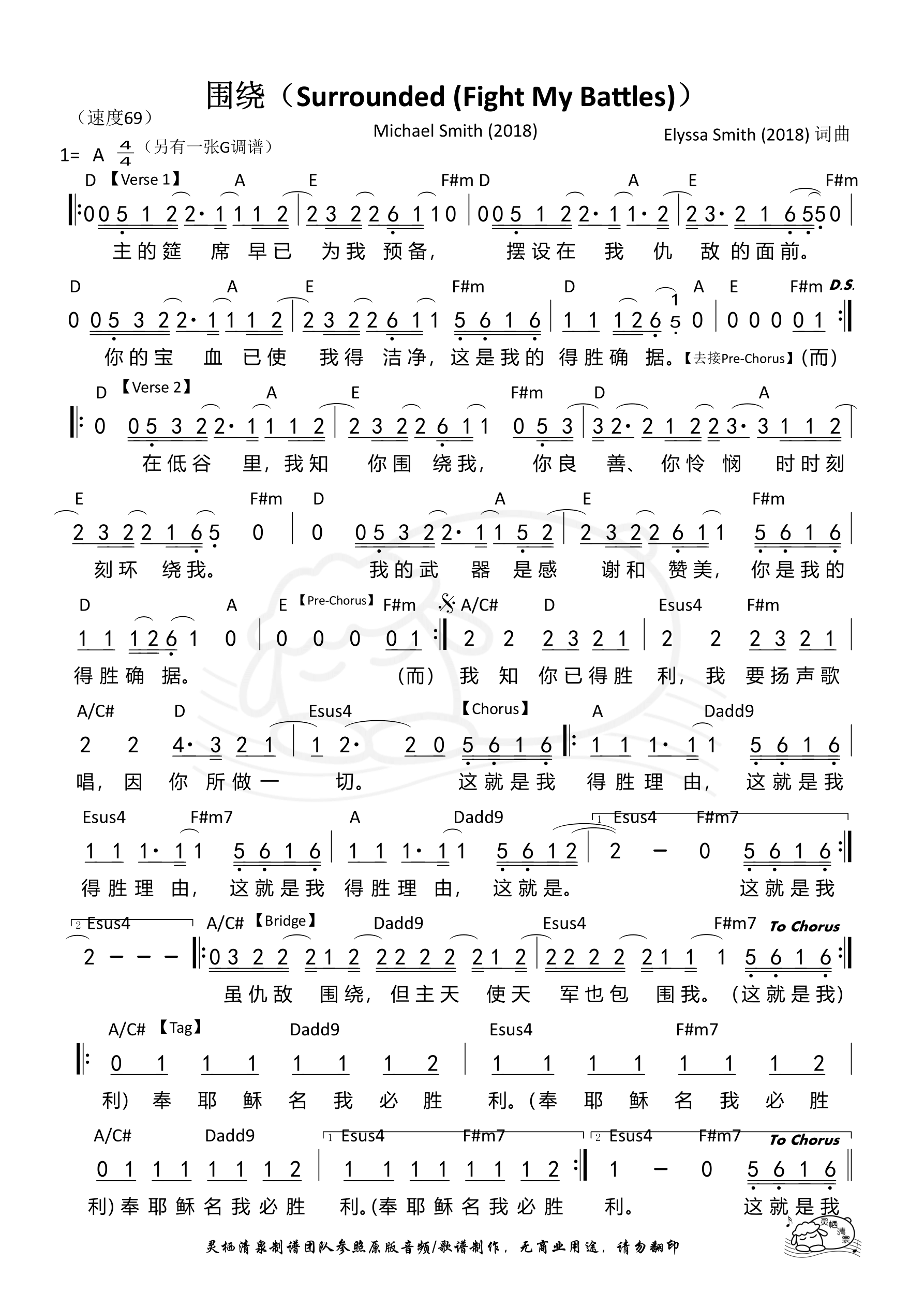 围绕（Surrounded）（A调）和弦简谱 第 1 页