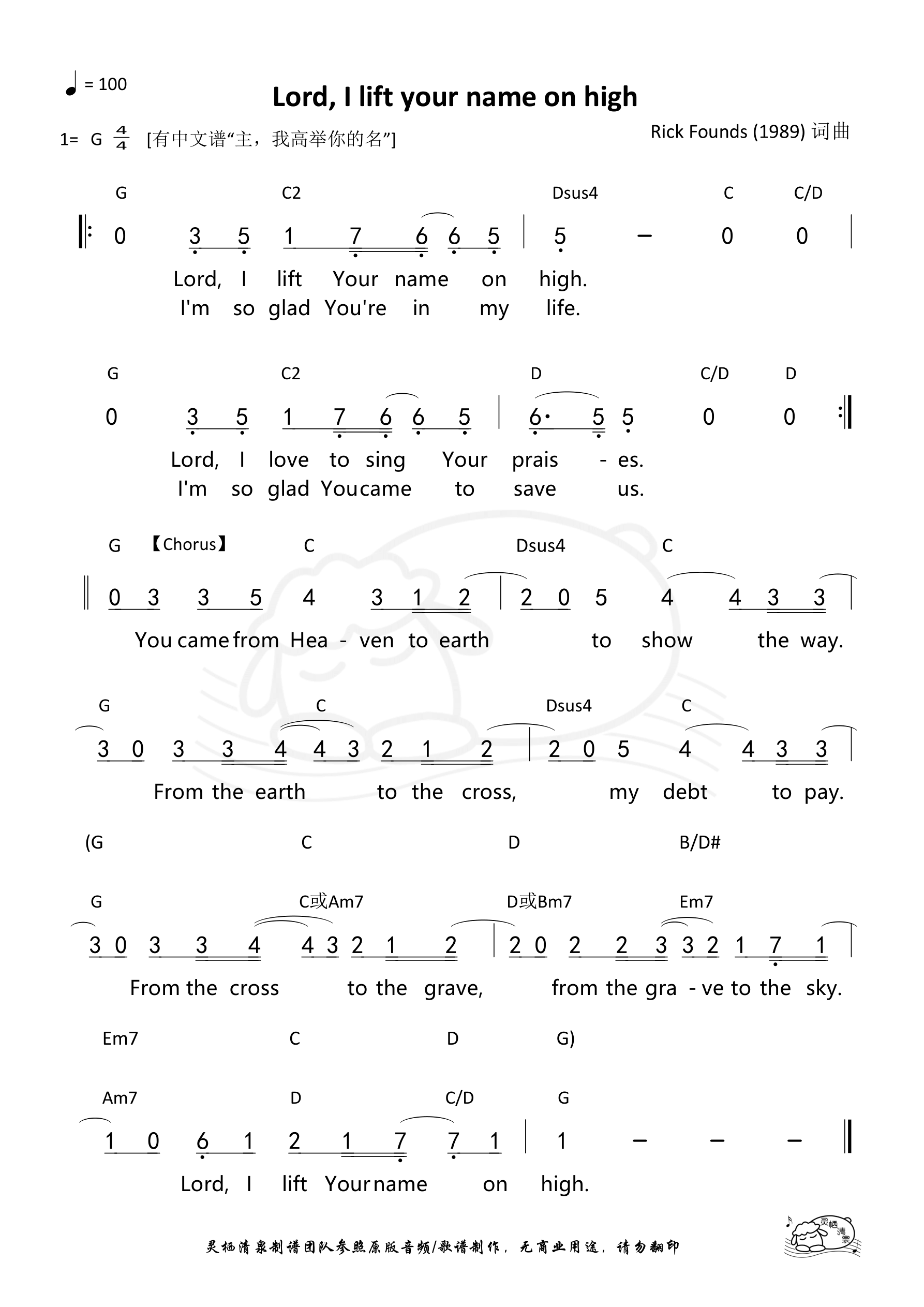 Lord, I Lift Your Name On High 和弦简谱 第 1 页