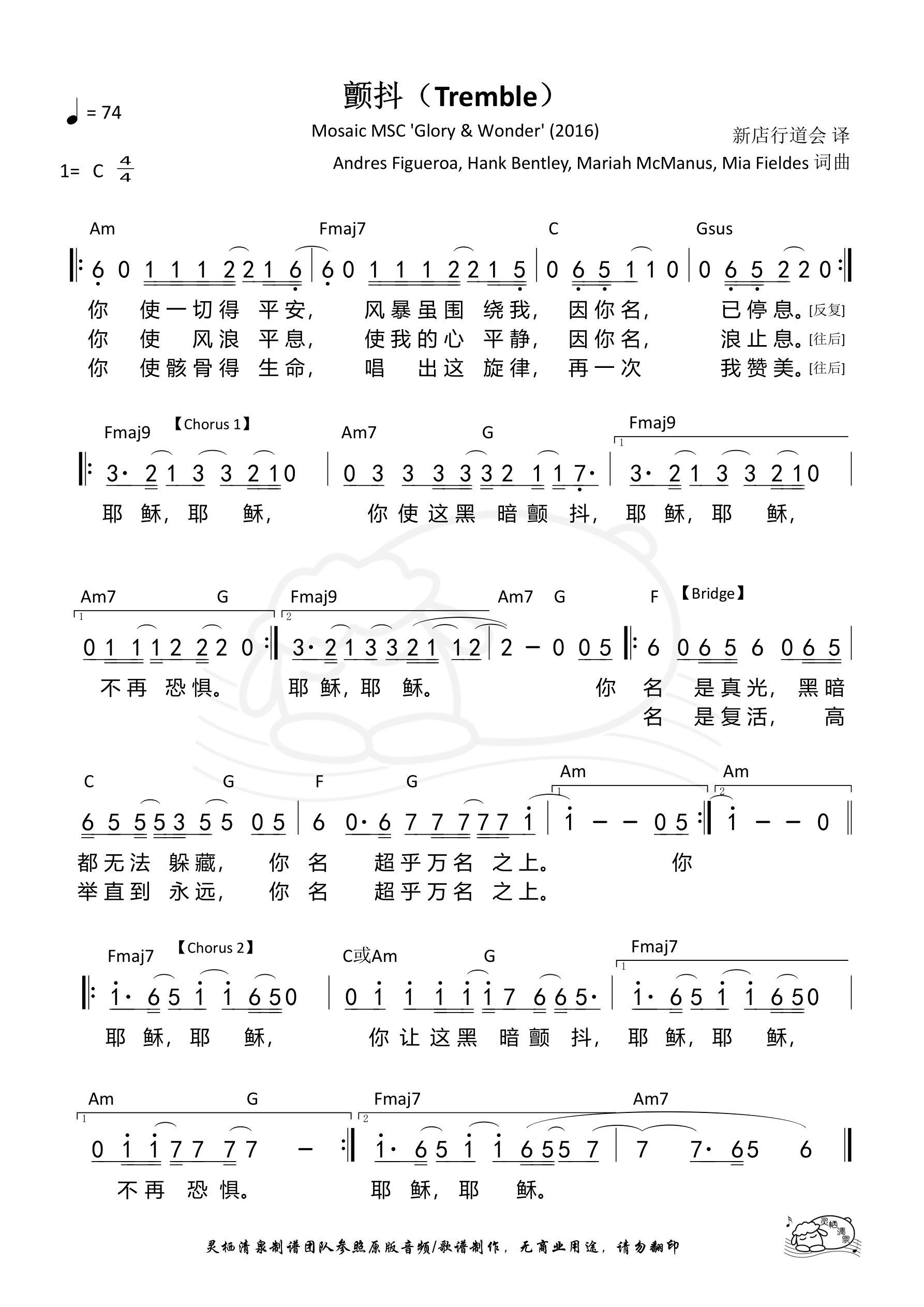 颤抖（Tremble）和弦简谱 第 1 页