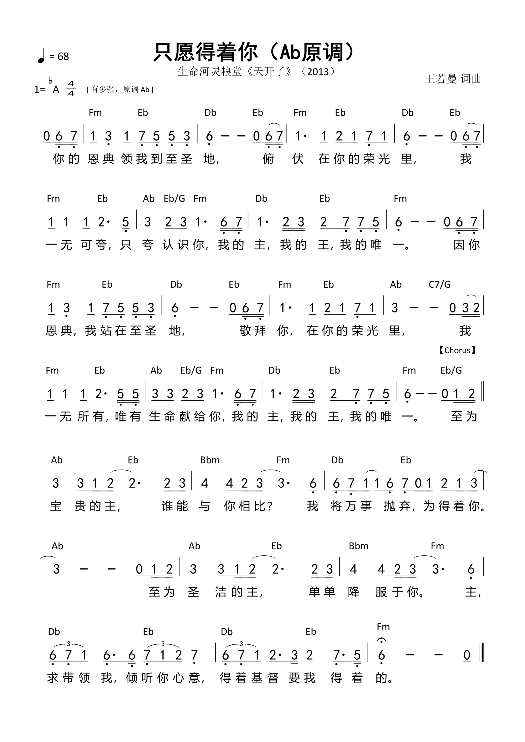 只愿得着你（Ab原调）和弦简谱 第 1 页
