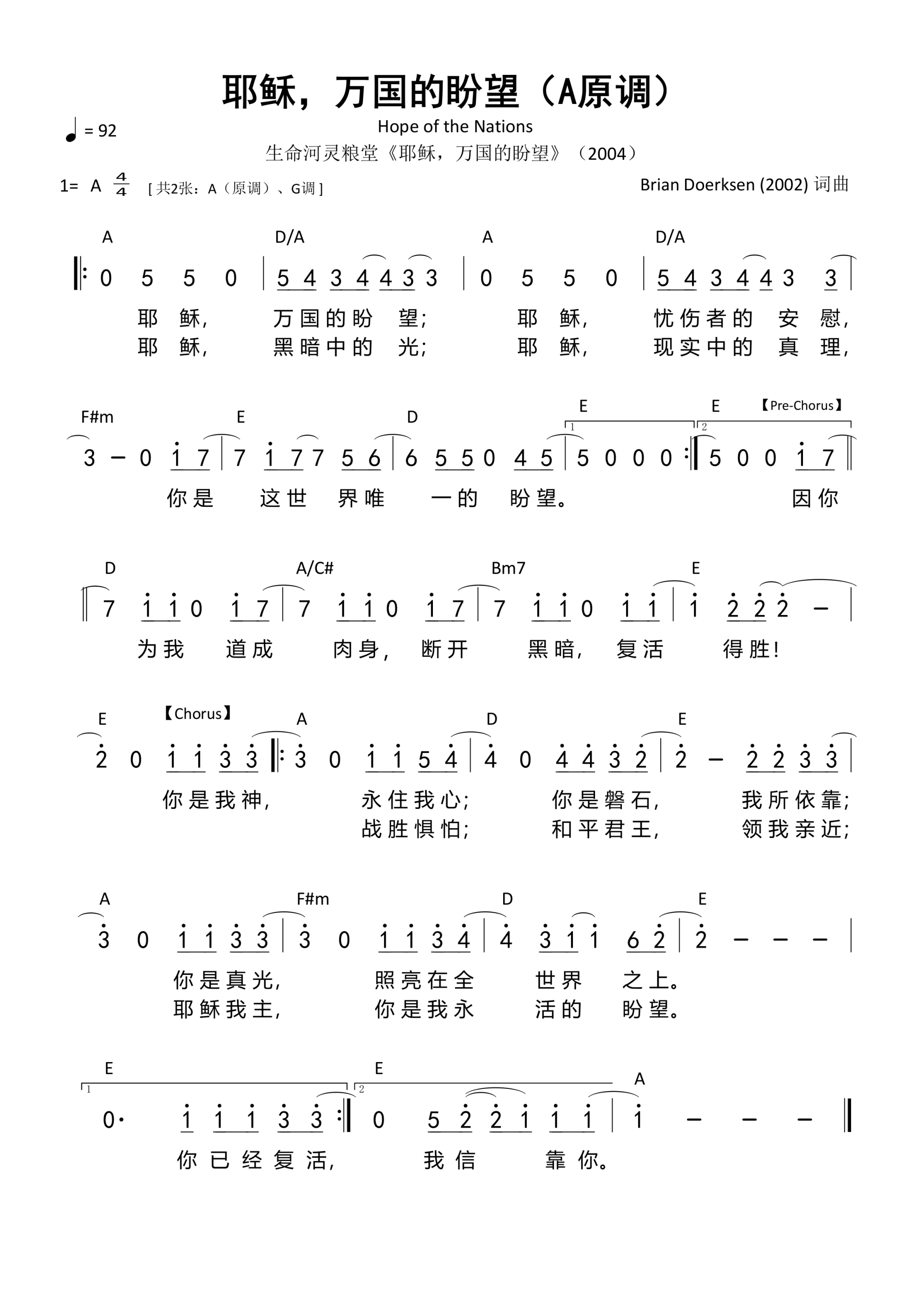 耶稣，万国的盼望（A原调）和弦简谱 第 1 页