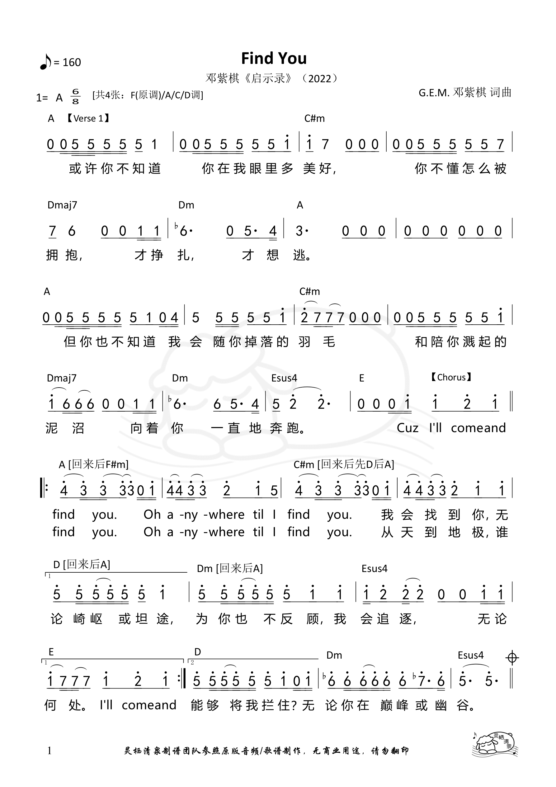 FIND YOU（A调）和弦简谱 第 1 页