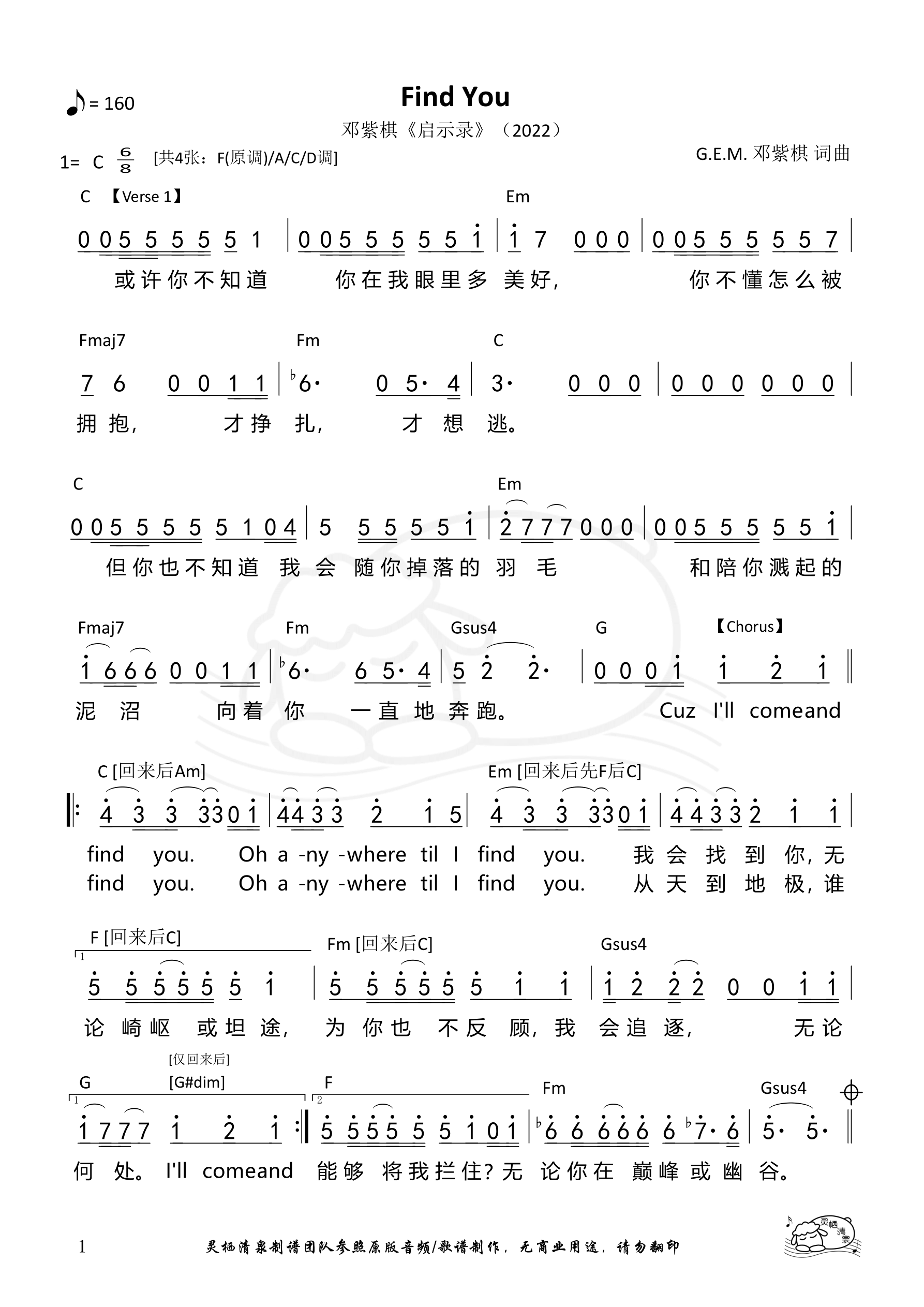 FIND YOU（C调）和弦简谱 第 1 页