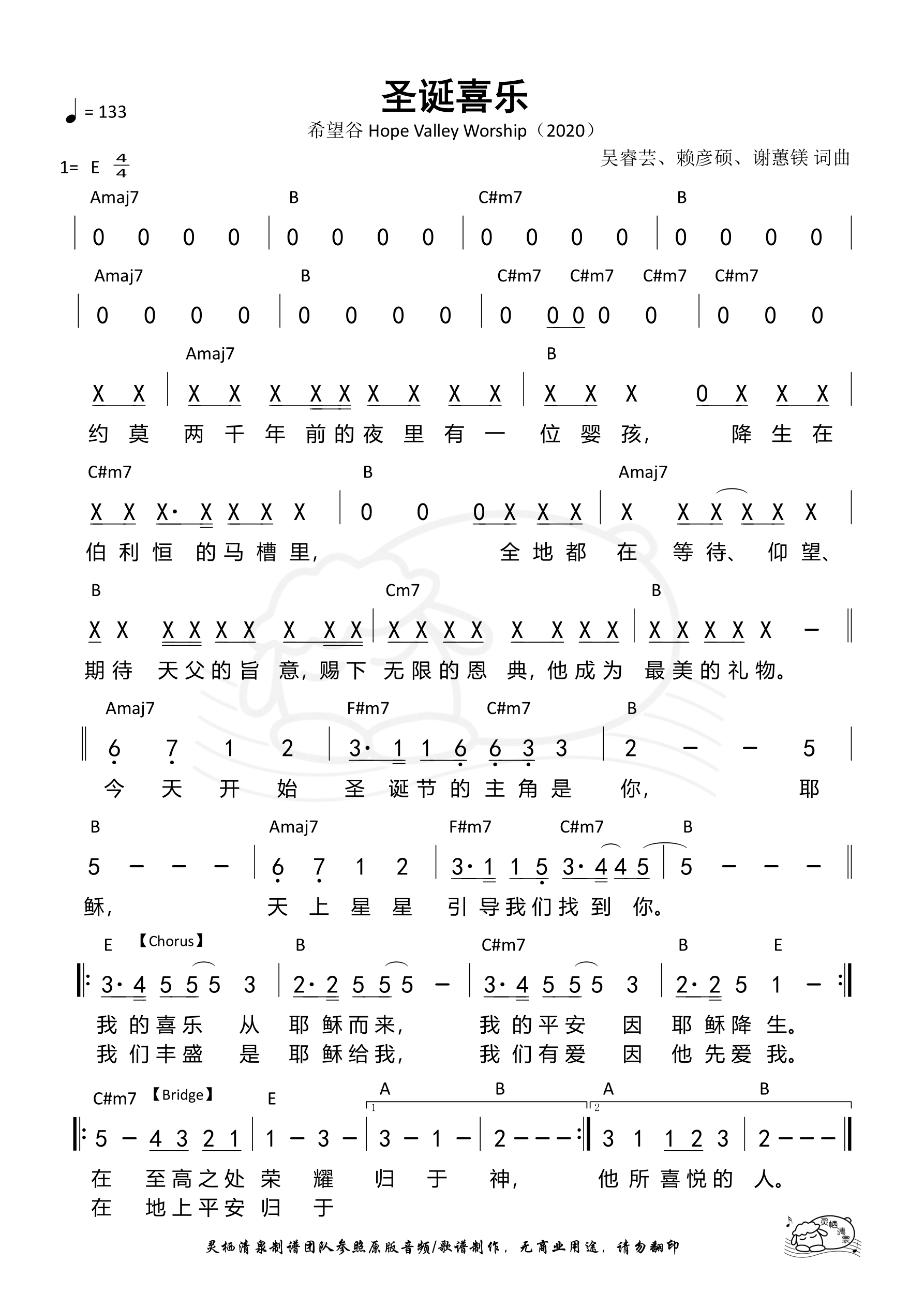 圣诞喜乐 和弦简谱 第 1 页