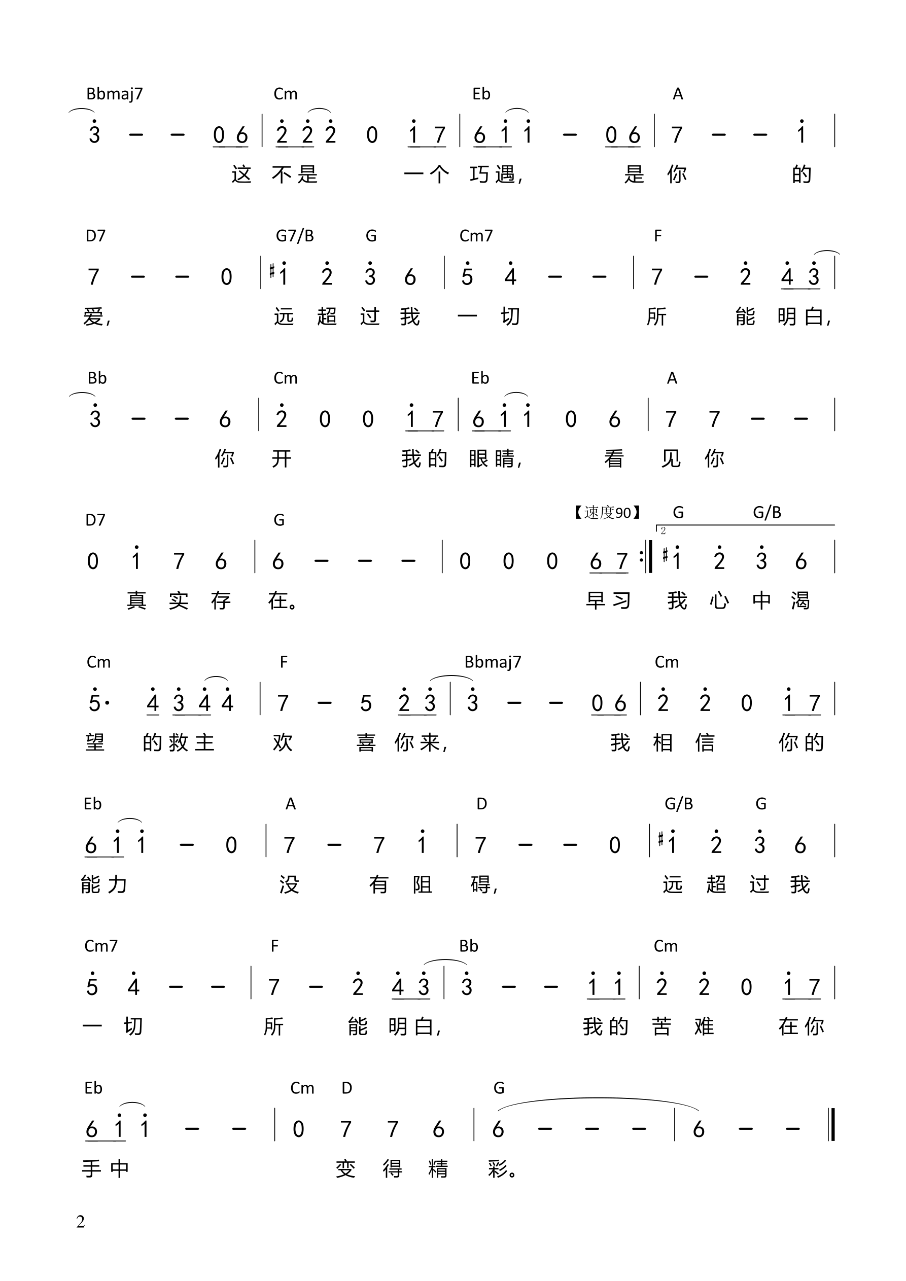 欢喜你来（Bb调）和弦简谱 第 2 页