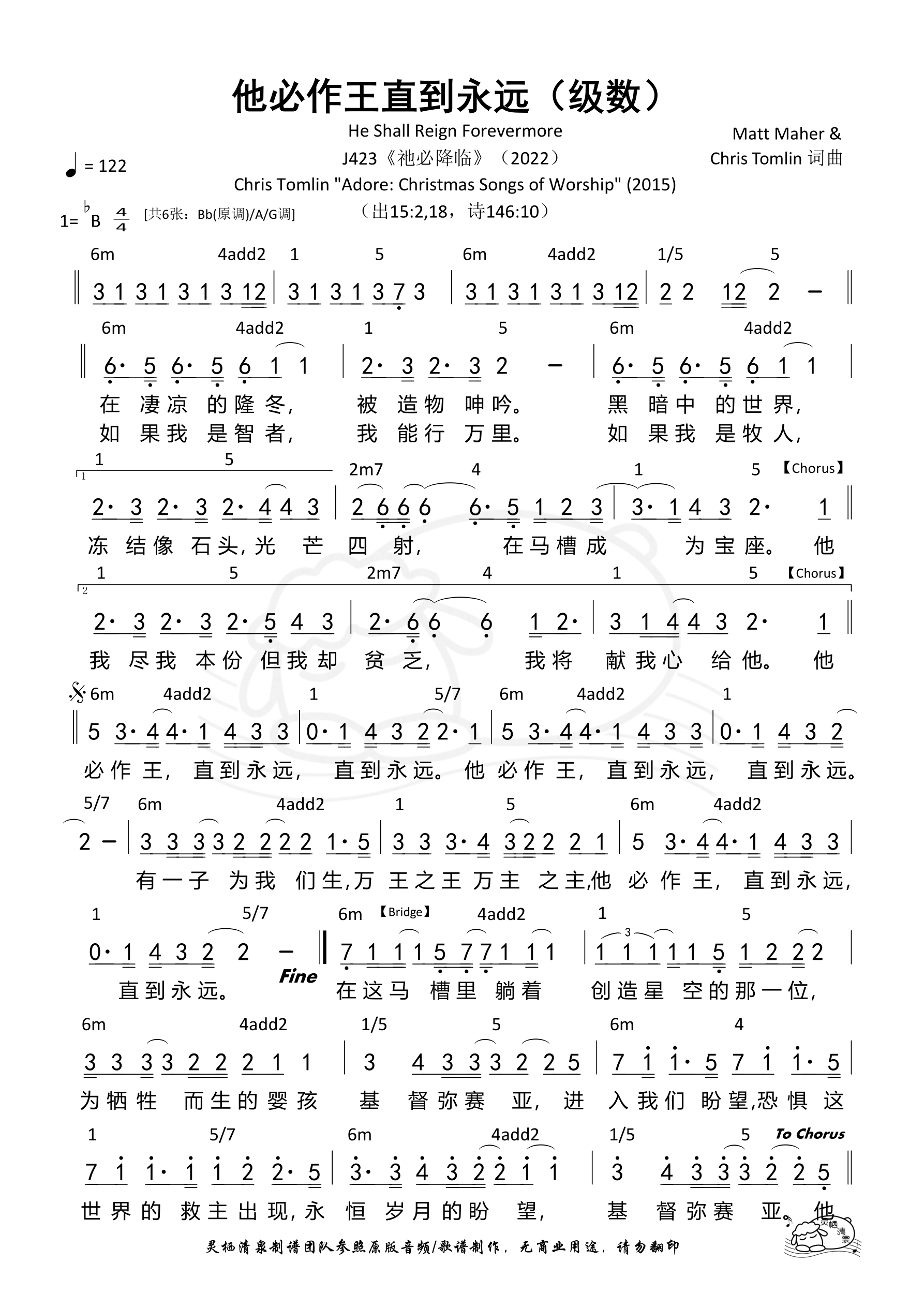 他必作王直到永远（级数）和弦简谱 第 1 页