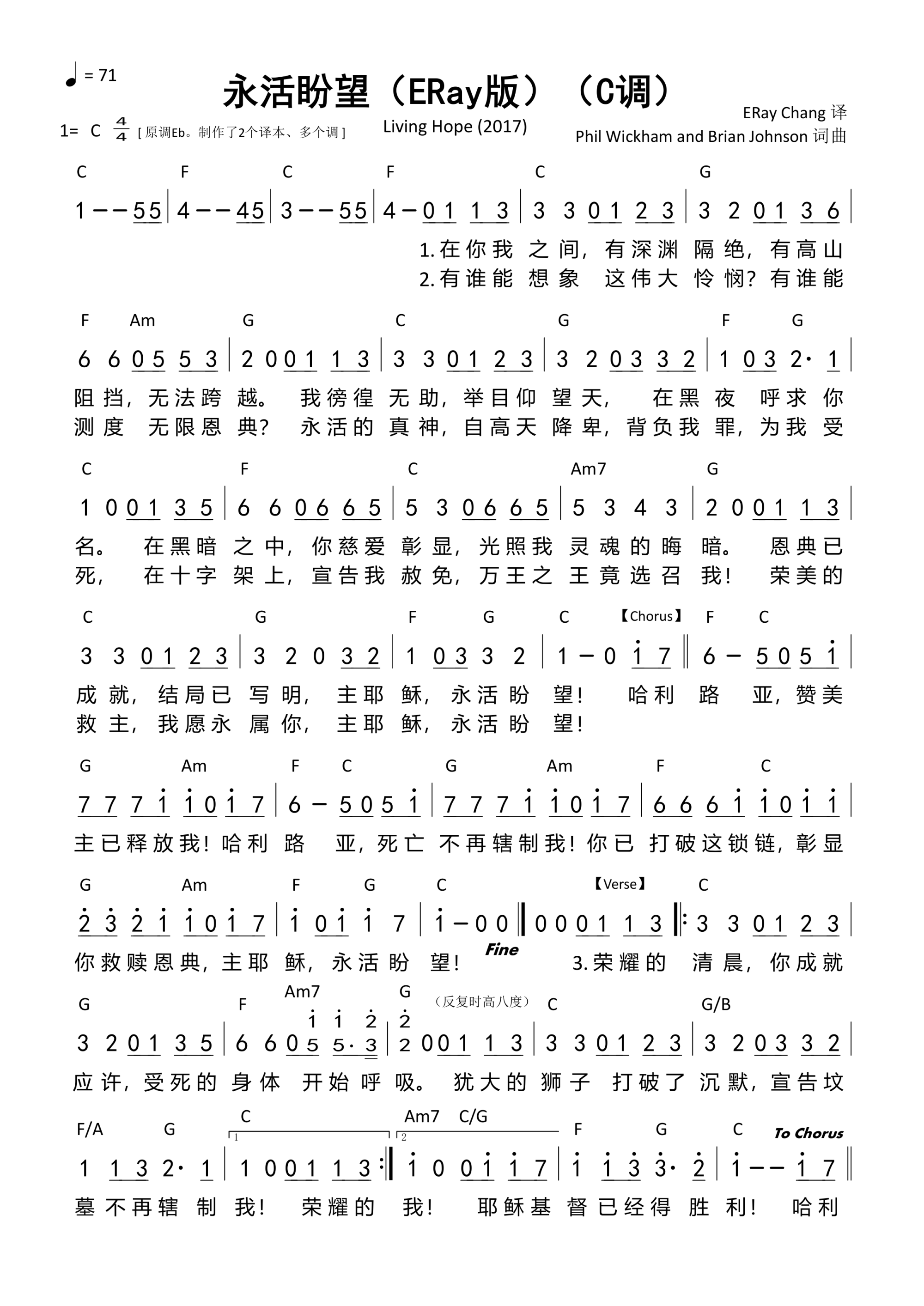 永活盼望（Living Hope）（ERay版）（C调）和弦简谱 第 1 页