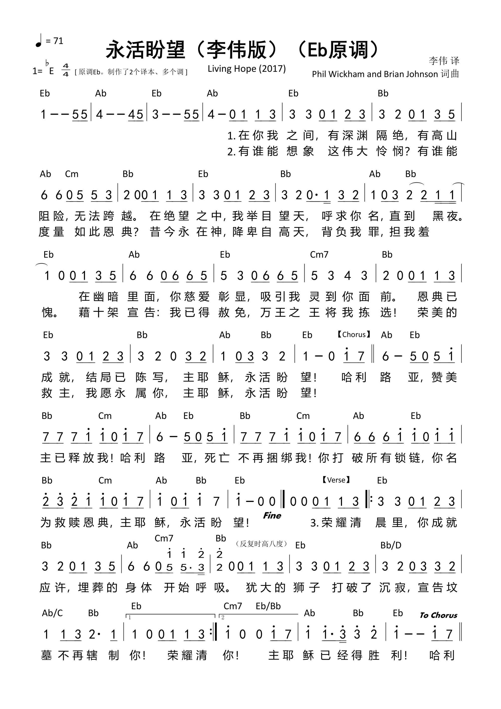 永活盼望（Living Hope）（李伟版）（Eb原调）和弦简谱 第 1 页