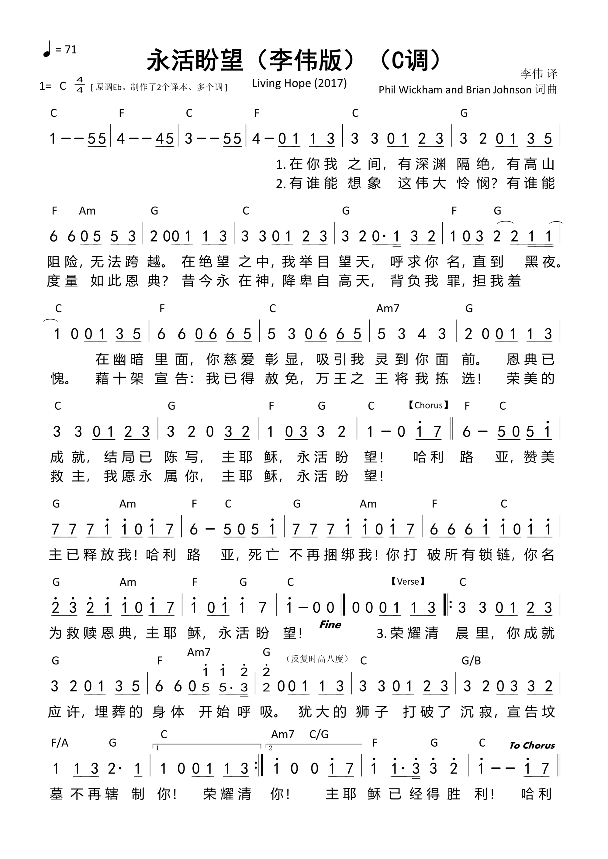 永活盼望（Living Hope）（李伟版）（C调）和弦简谱 第 1 页