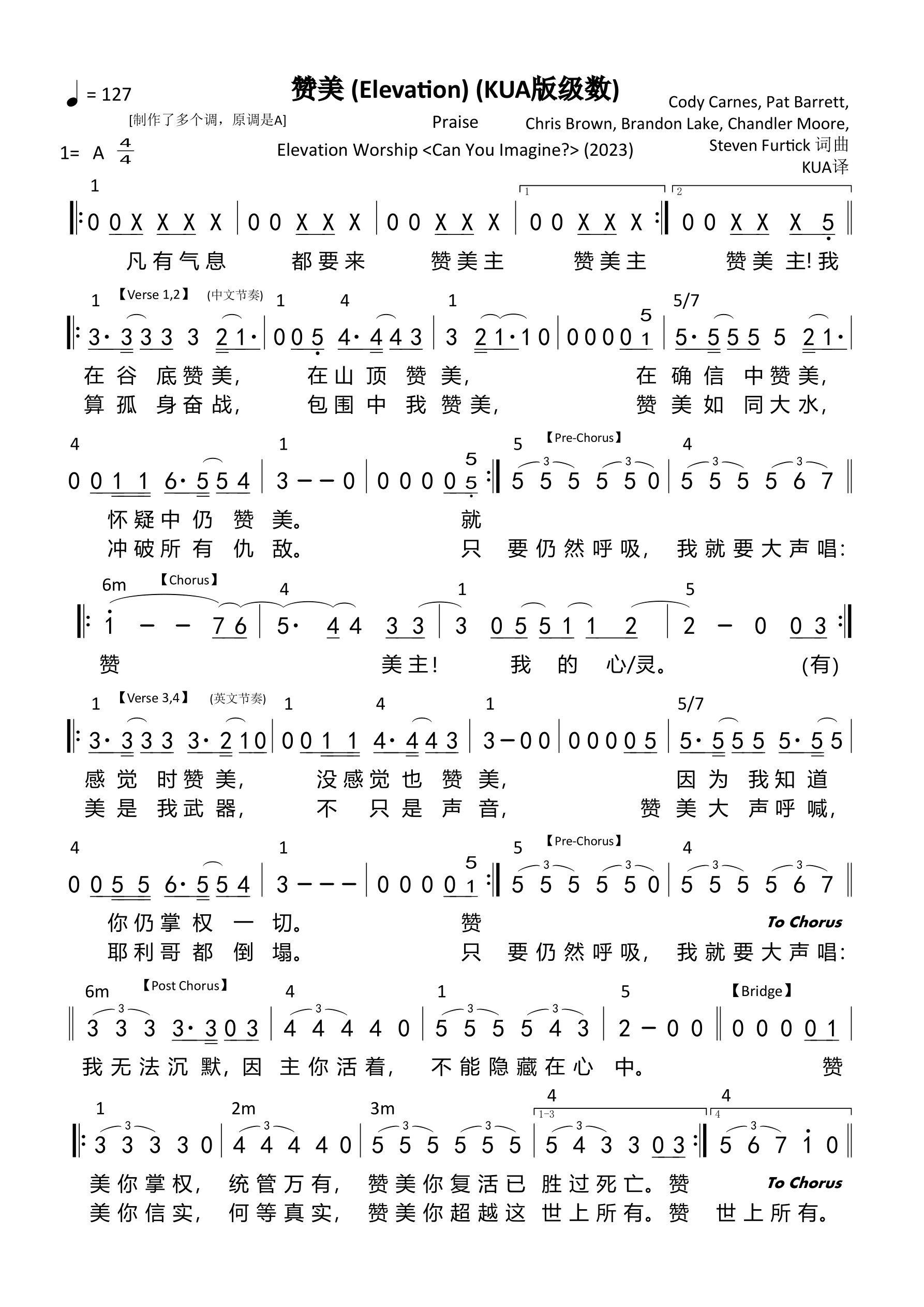 赞美（Praise-Elevation）（KUA版级数） 第 1 页