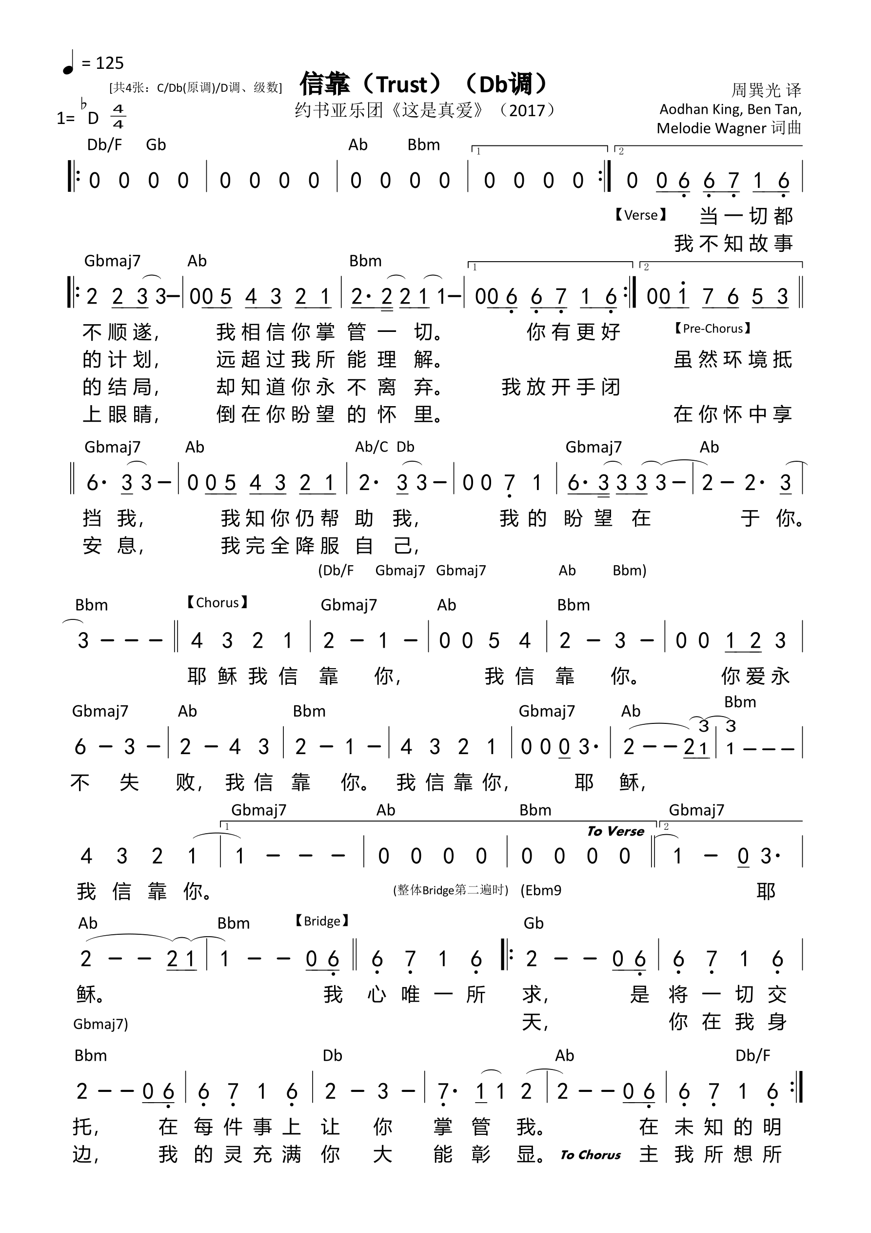 信靠（Trust）（Db调）和弦简谱 第 1 页