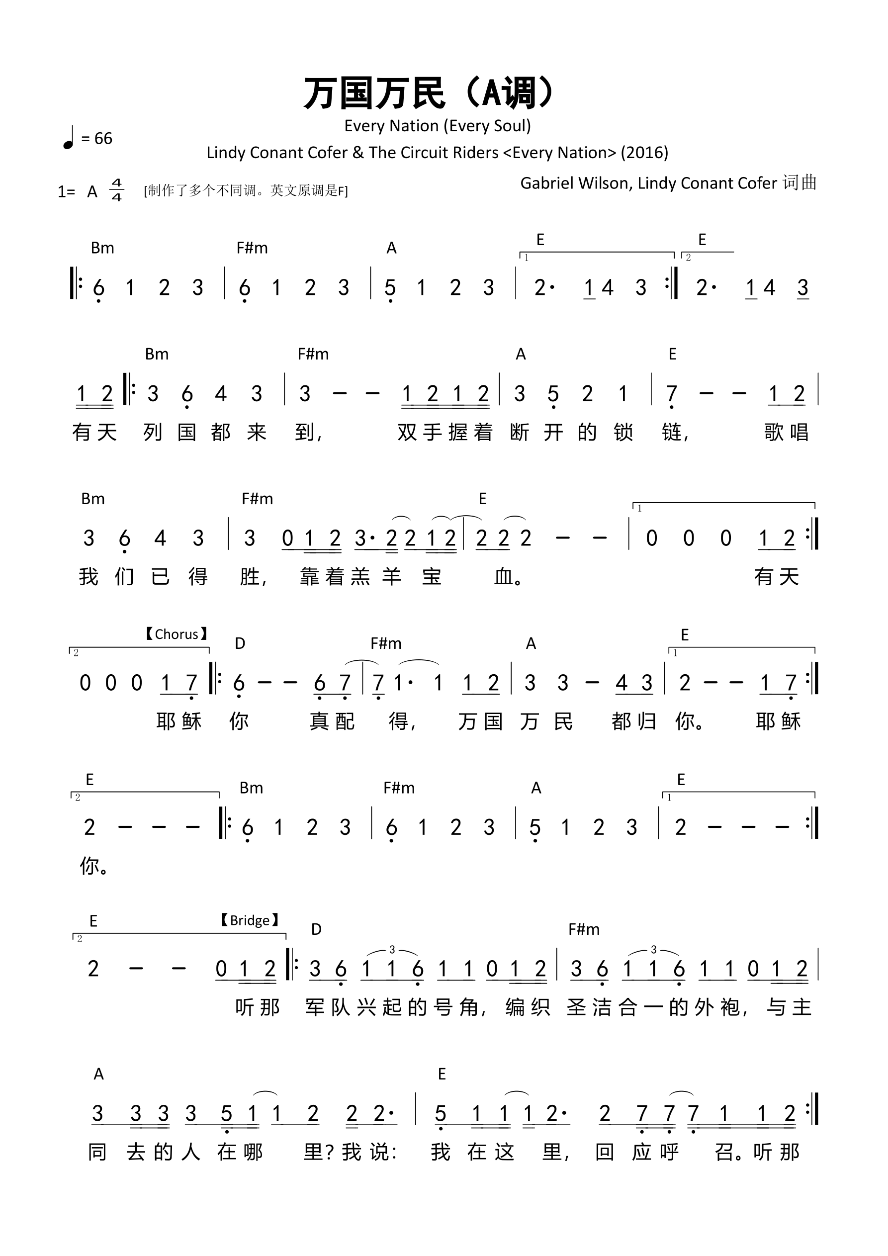万国万民（Every Nation）（A调）和弦简谱 第 1 页