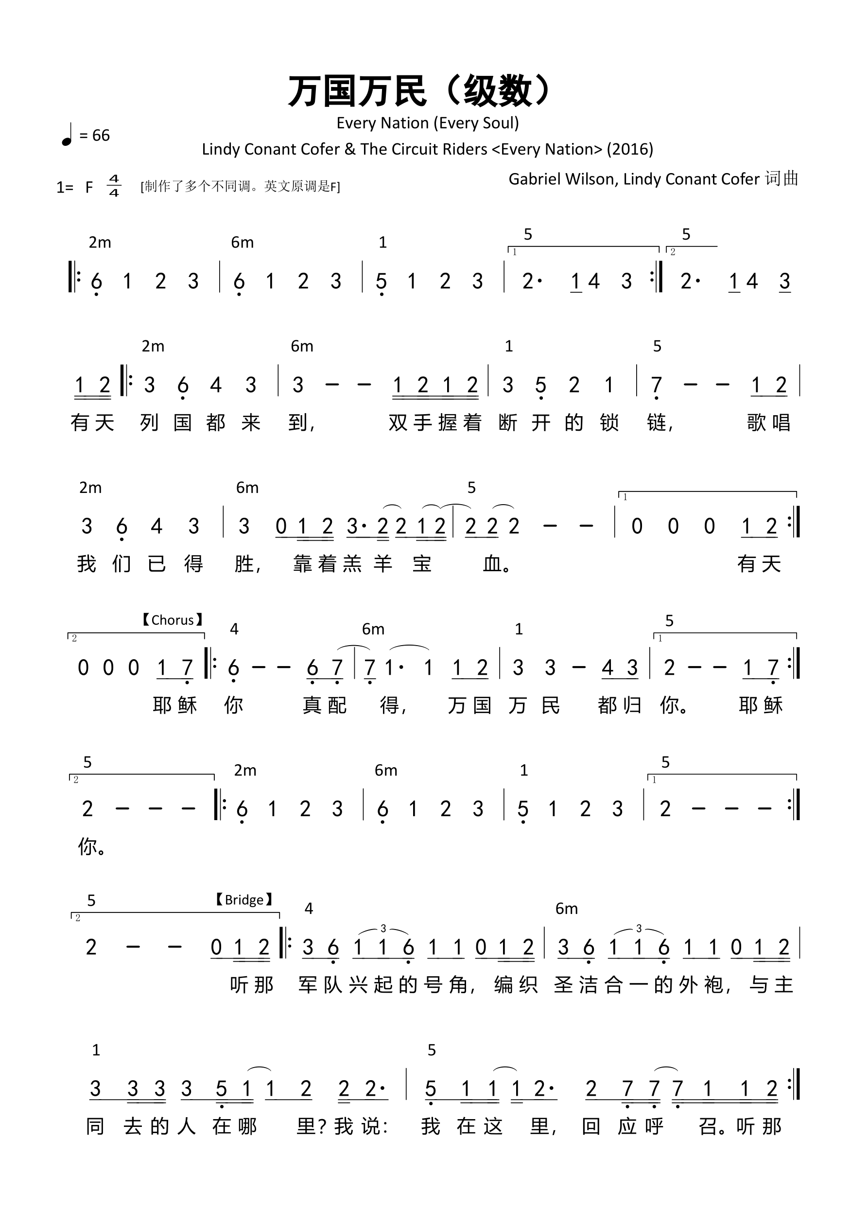 万国万民（Every Nation）（级数）和弦简谱 第 1 页