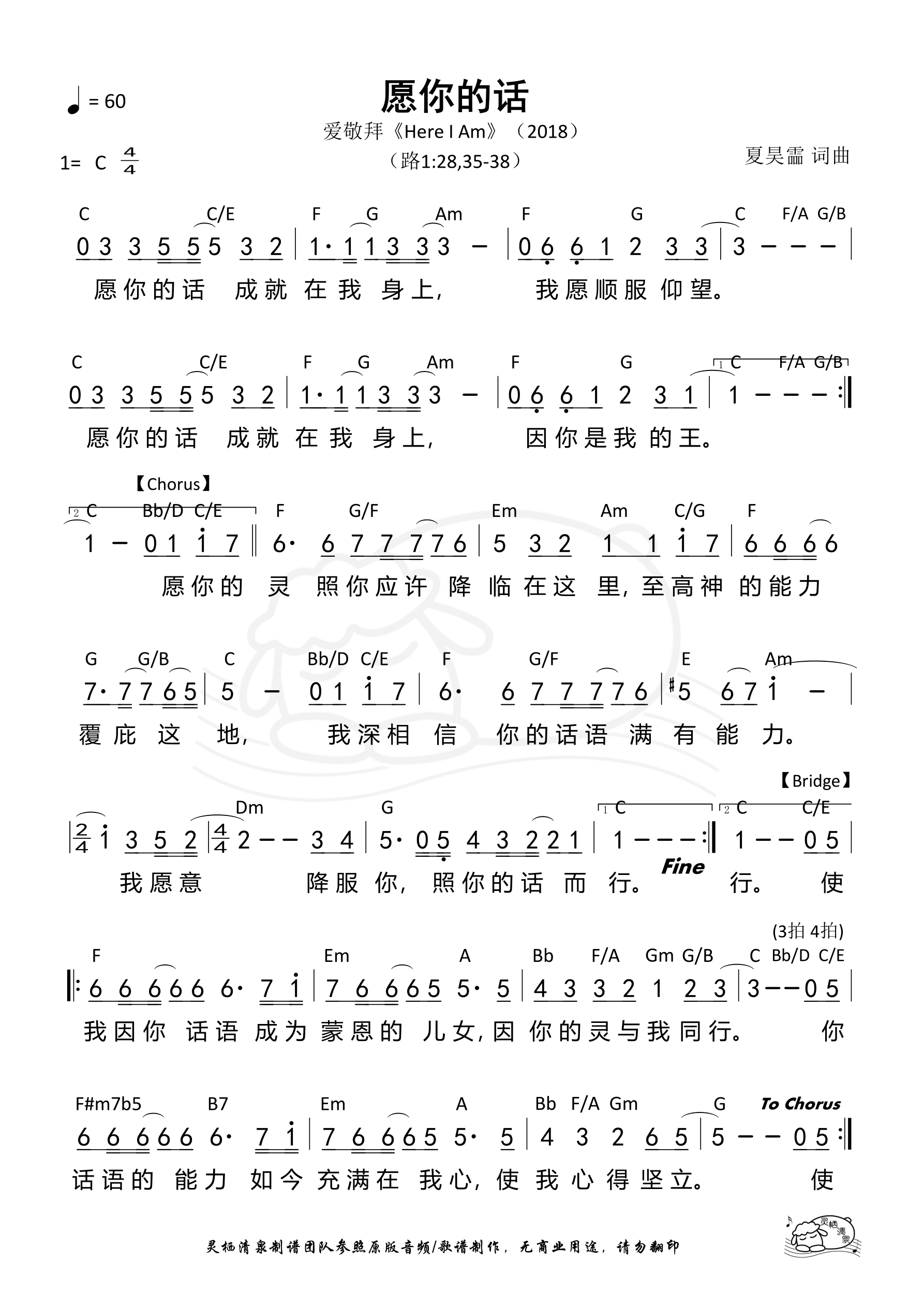愿你的话 和弦简谱 第 1 页