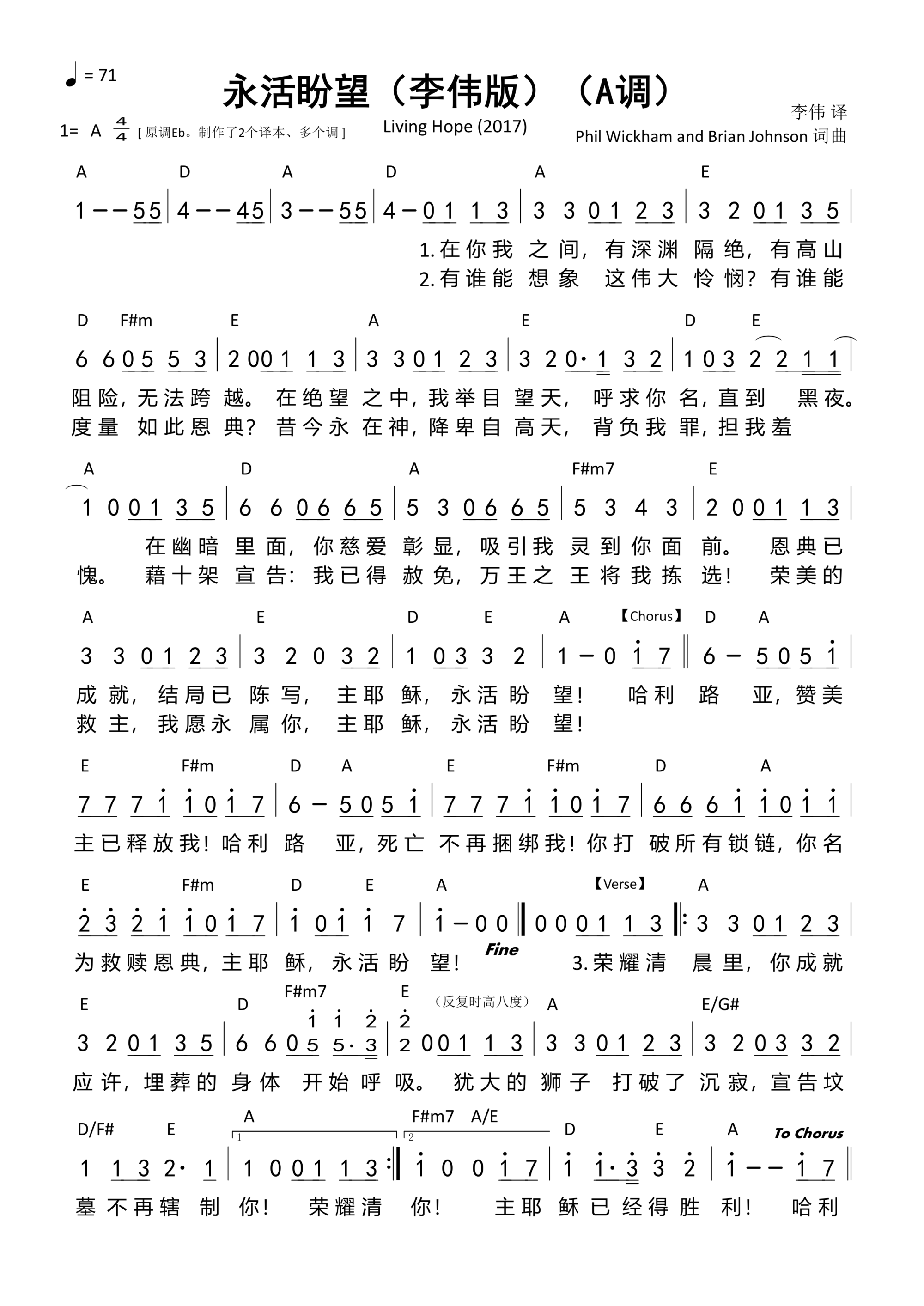 永活盼望（Living Hope）（李伟版）（A调）和弦简谱 第 1 页