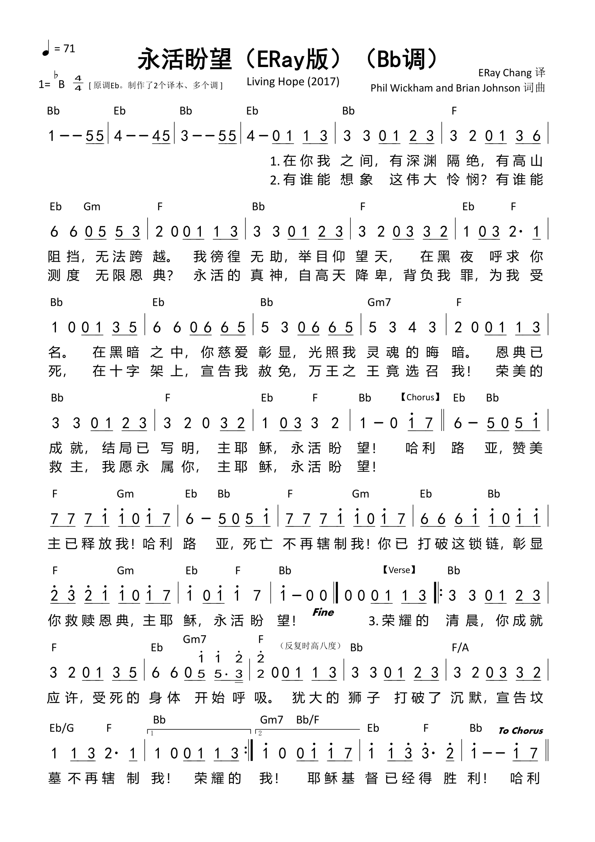 永活盼望（Living Hope）（ERay版）（Bb调）和弦简谱 第 1 页