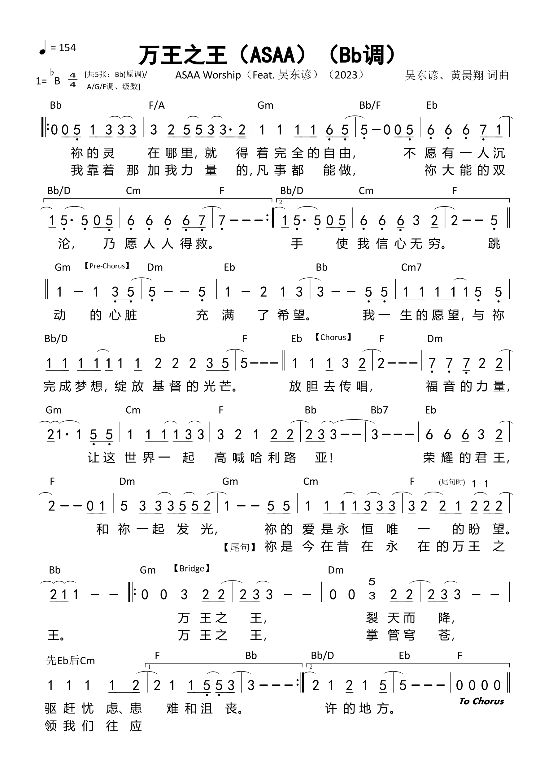 万王之王（ASAA）（Bb调）和弦简谱 第 1 页