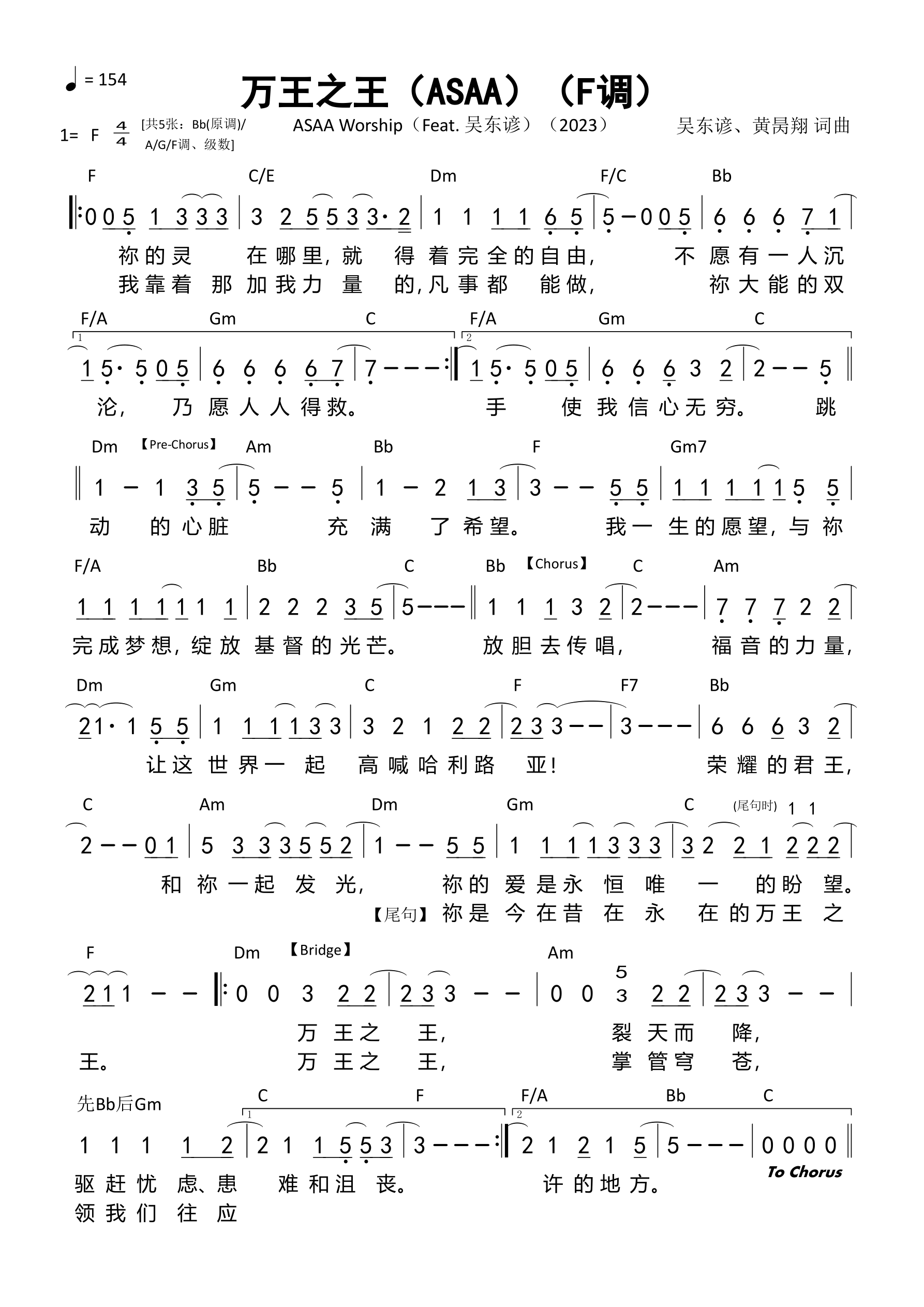 万王之王（ASAA）（F调）和弦简谱 第 1 页