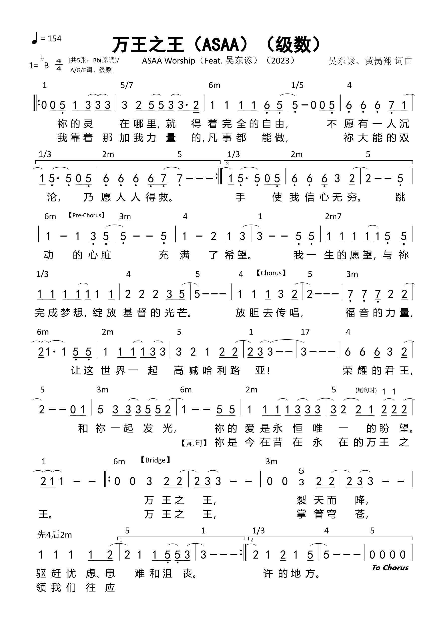 万王之王（ASAA）（级数）和弦简谱 第 1 页
